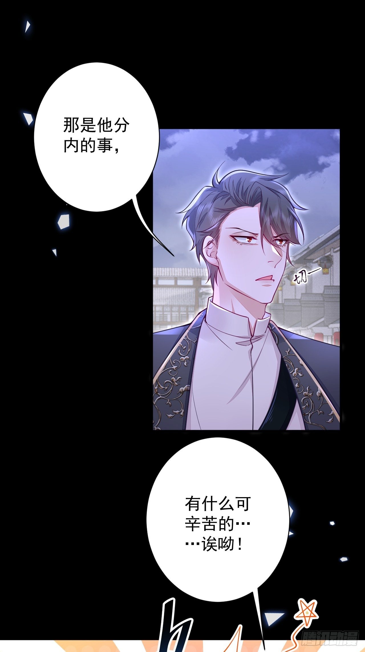 无常4843号漫画,第11话1图