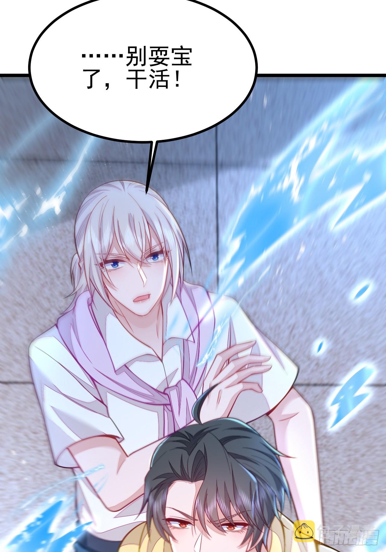 无常4843号漫画,第69话1图