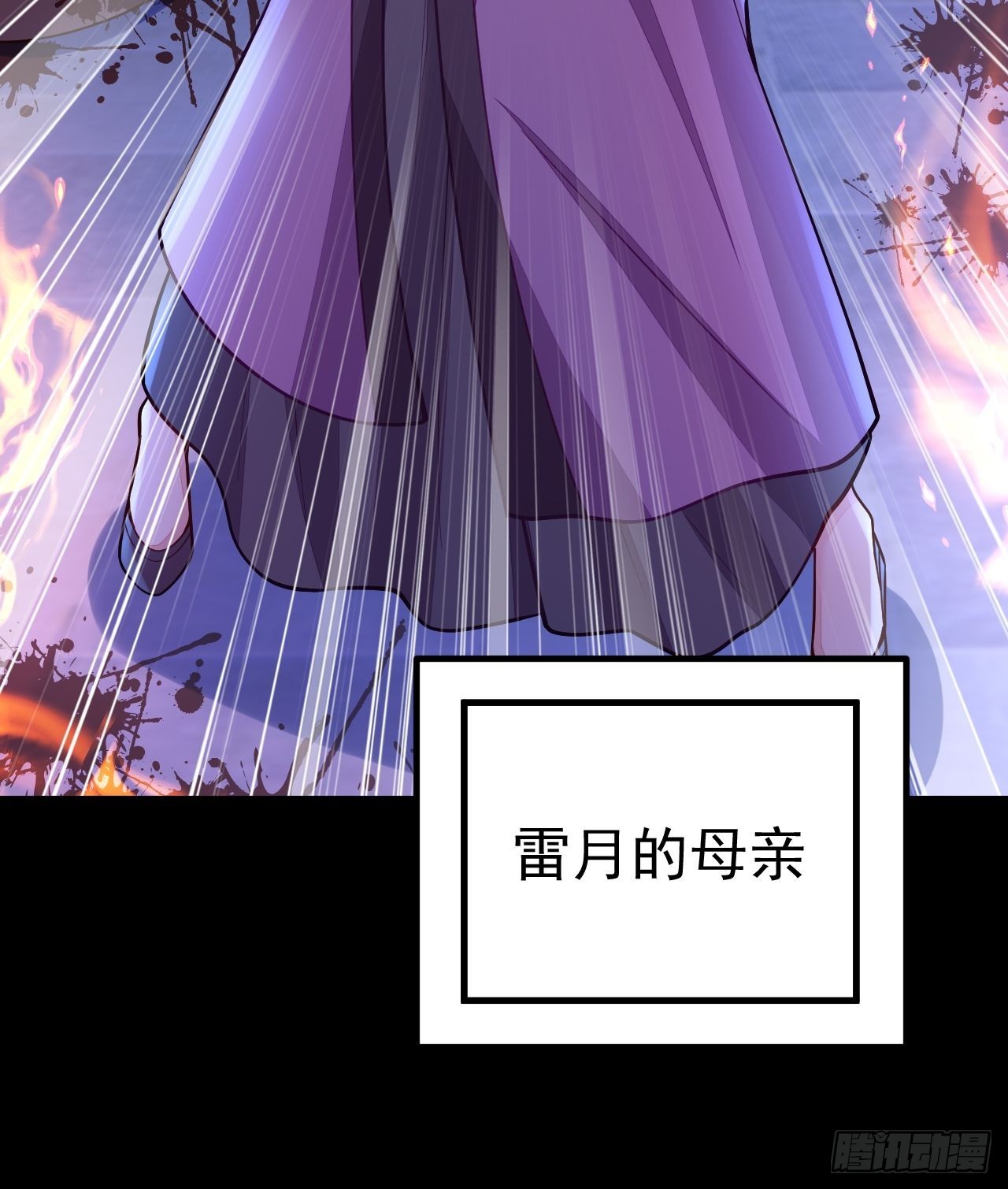 无常4843号漫画,第62话1图