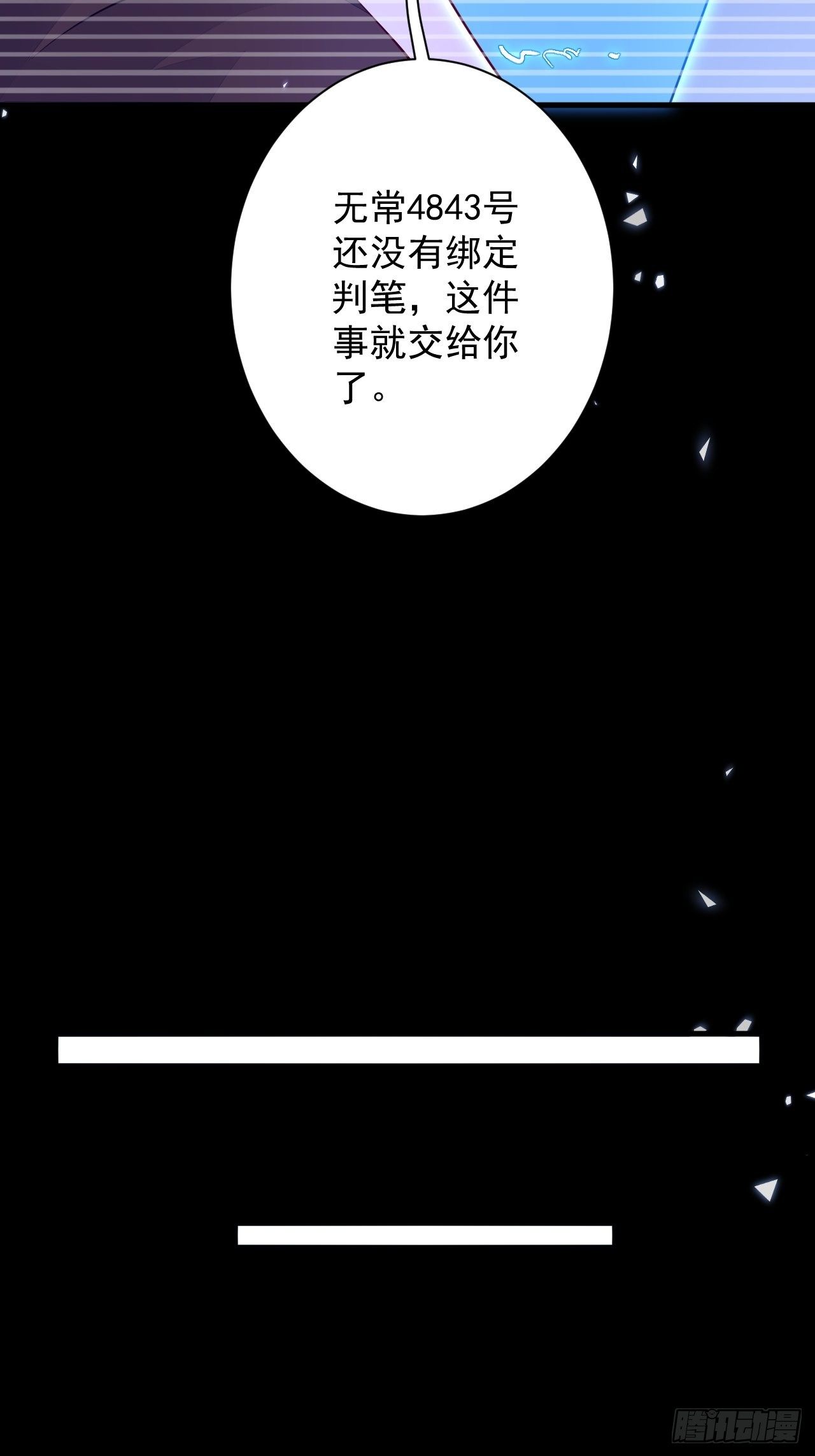 无常4843号漫画,第11话2图