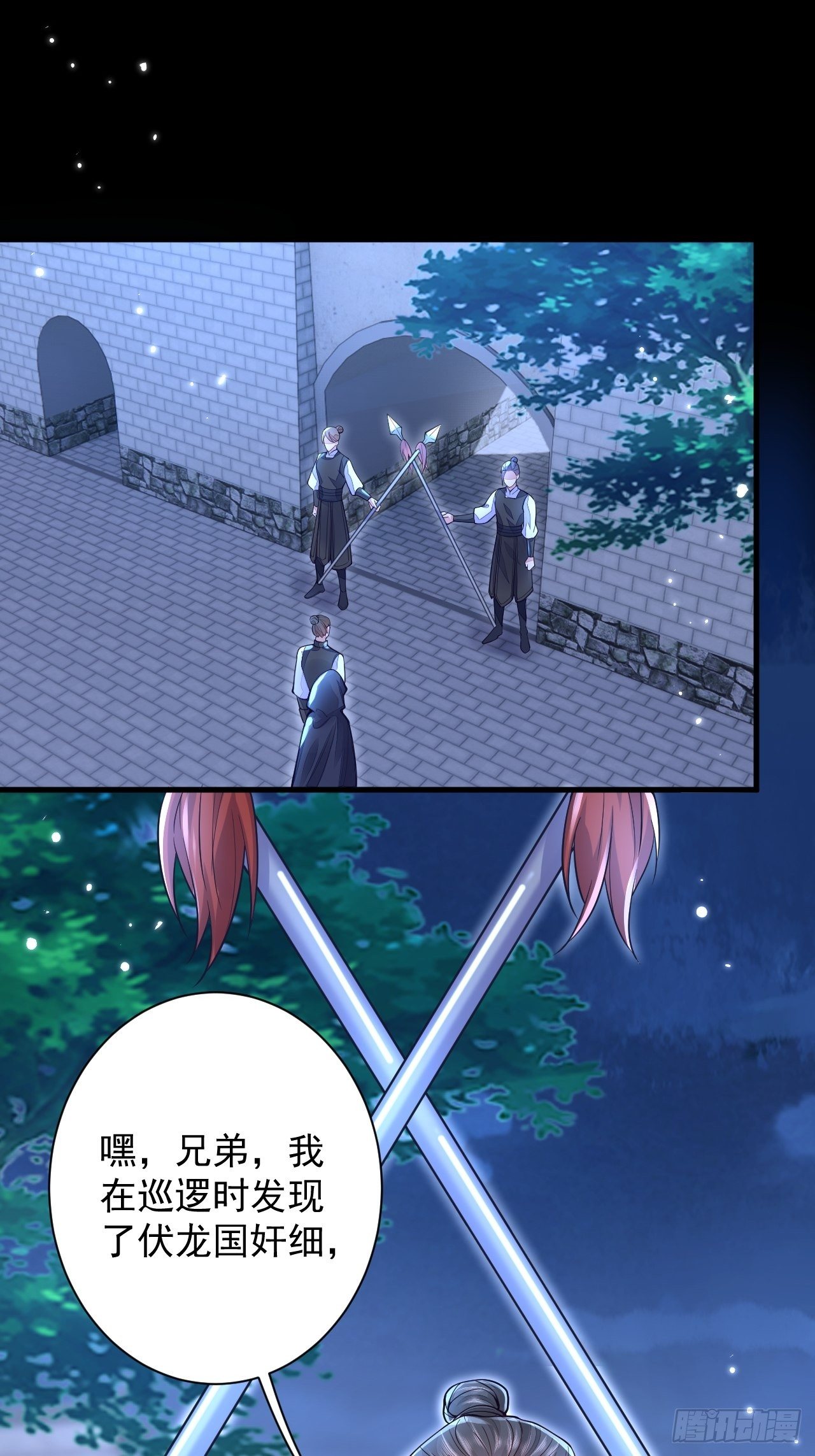 无常4843号漫画,第6话1图