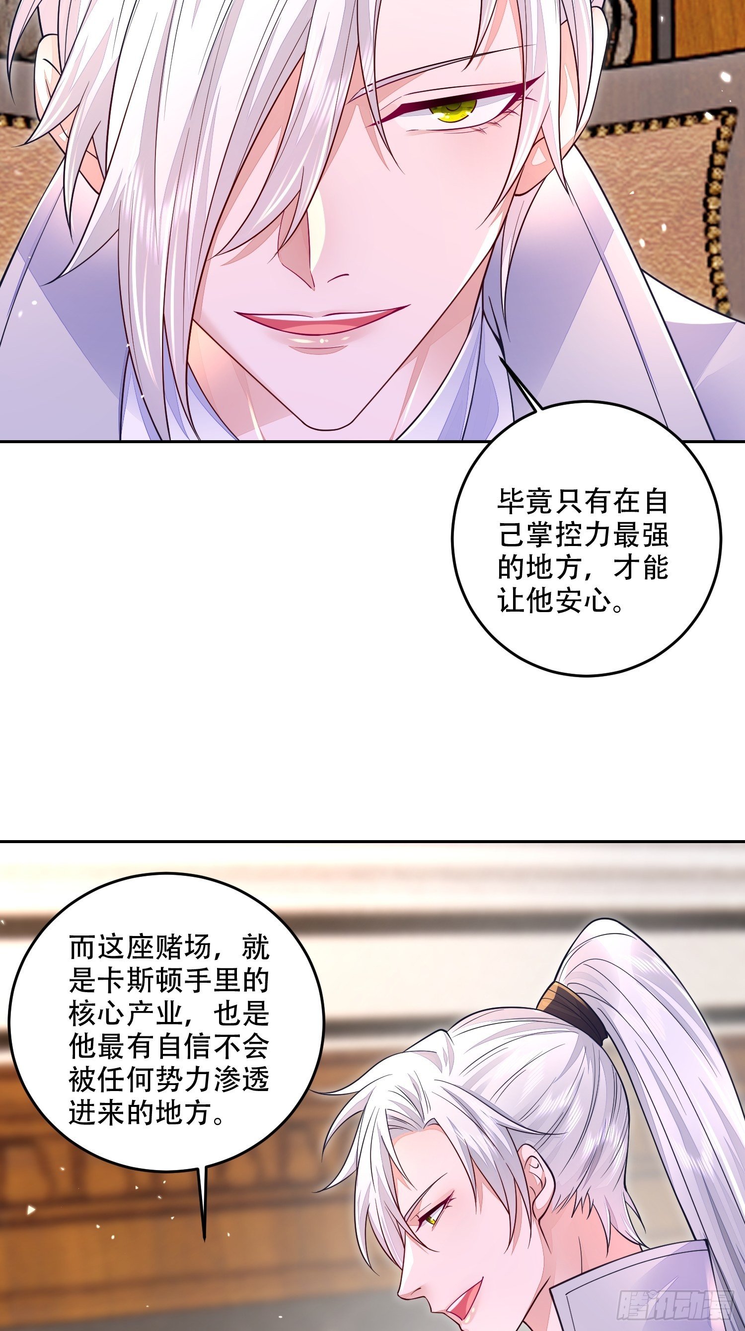 无常4843号漫画,第19话2图