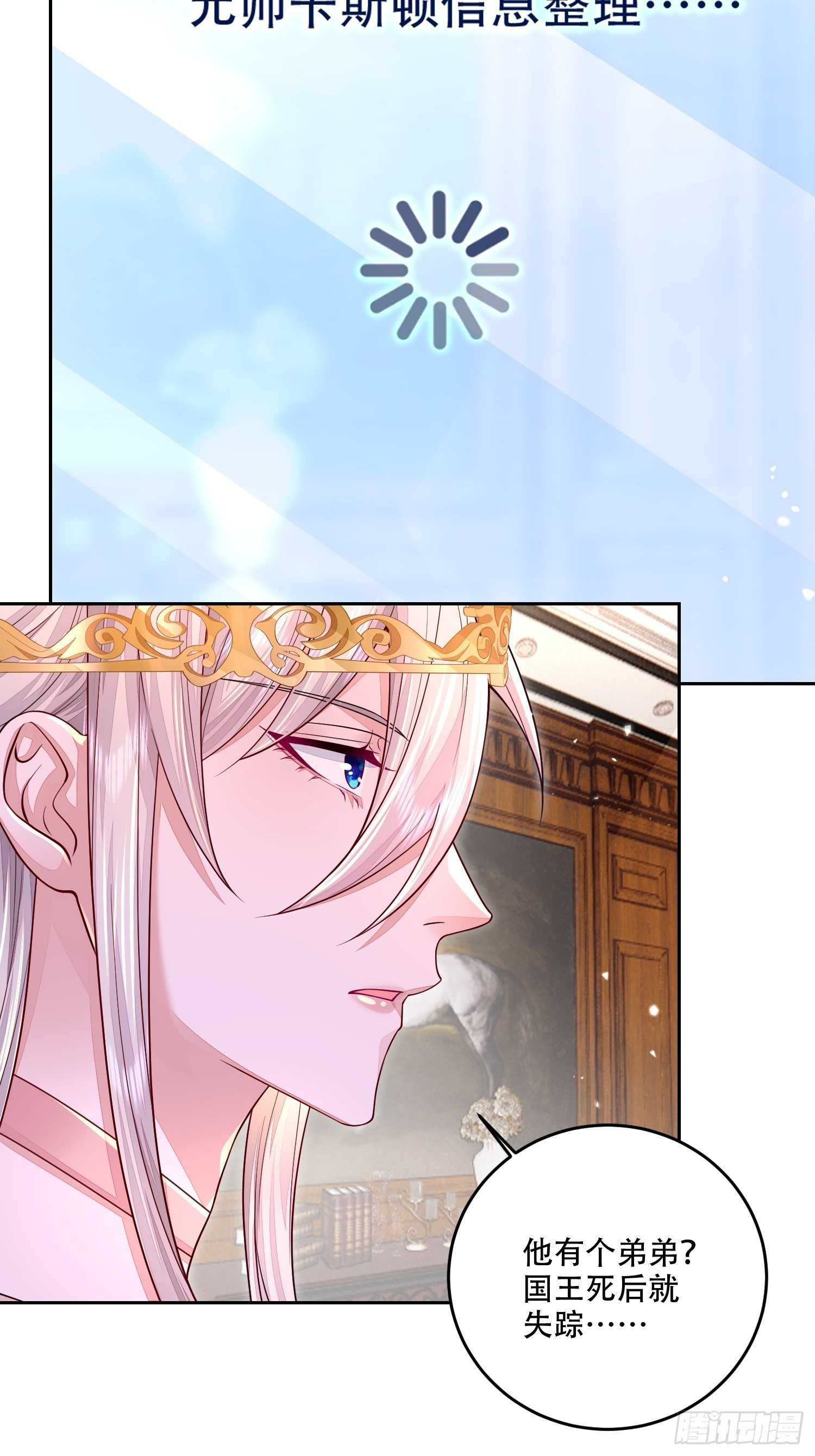 无常4843号漫画,第19话2图
