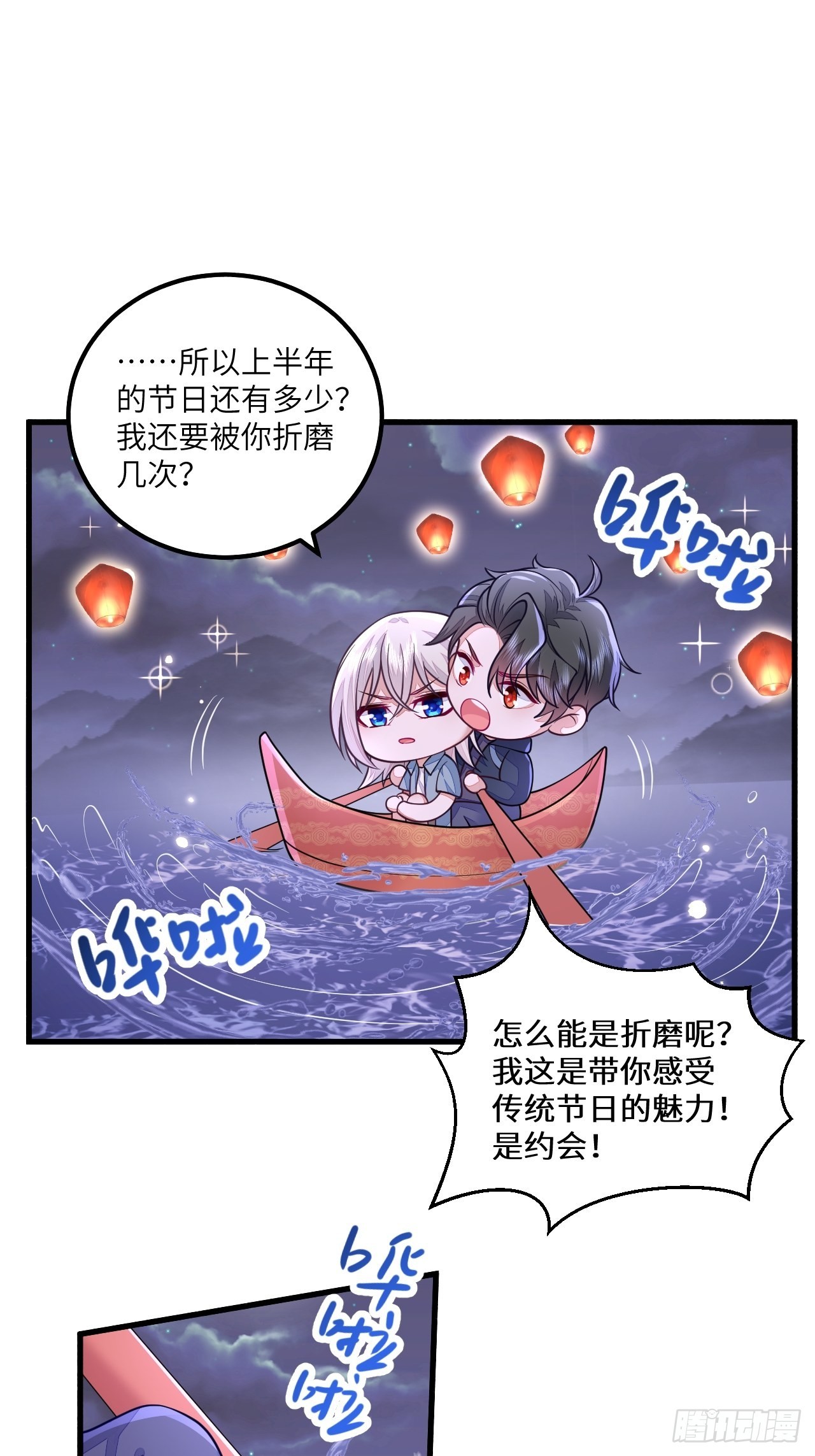 无常4843号漫画免费阅读漫画,无常x土豆：这是本大爷的前世？2图