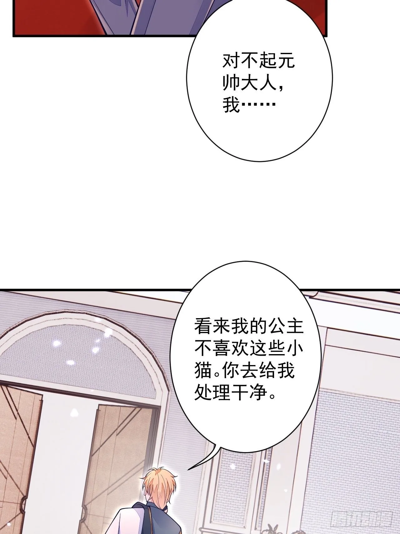 无常4843号漫画,第16话2图