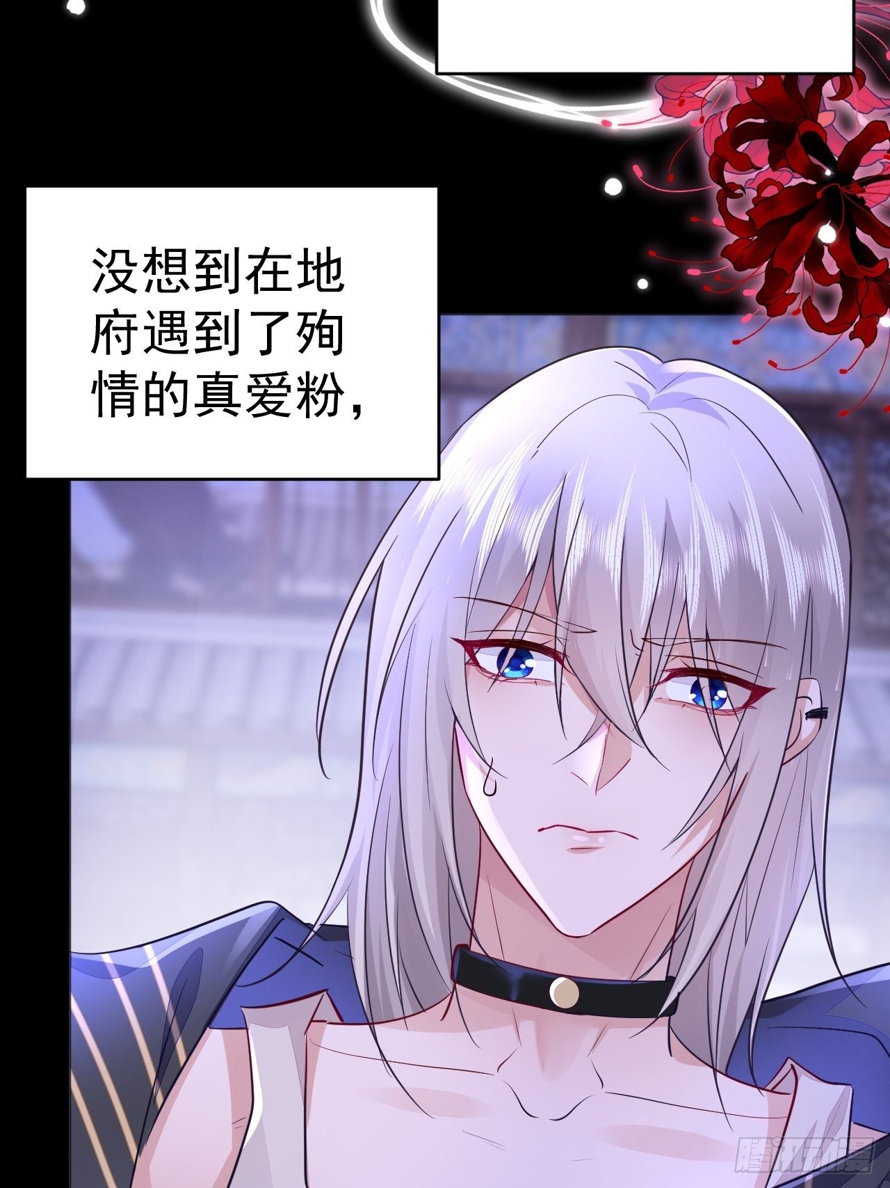 无常4843号漫画,第4话2图