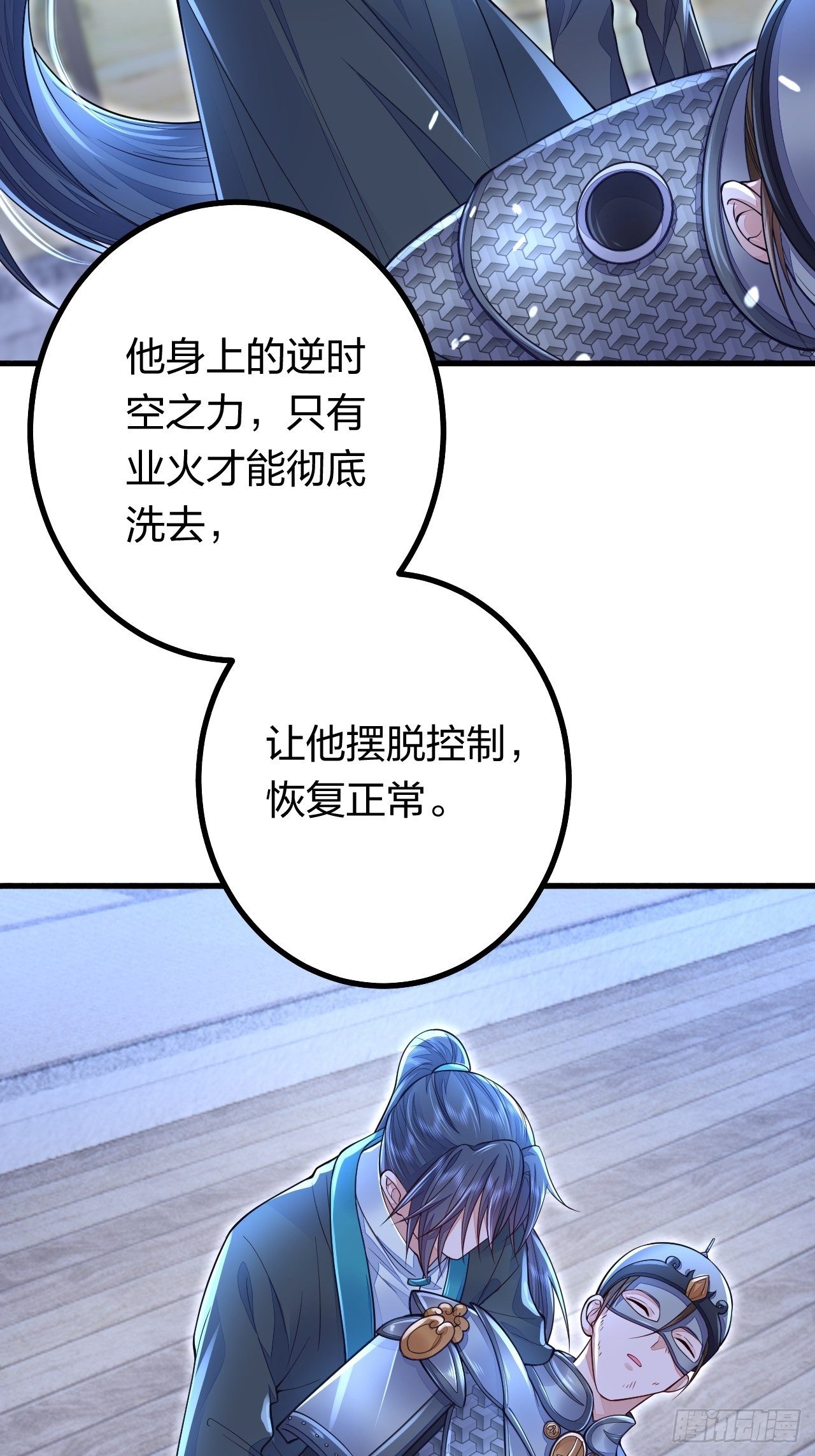 无常4843漫画在哪看漫画,第10话2图