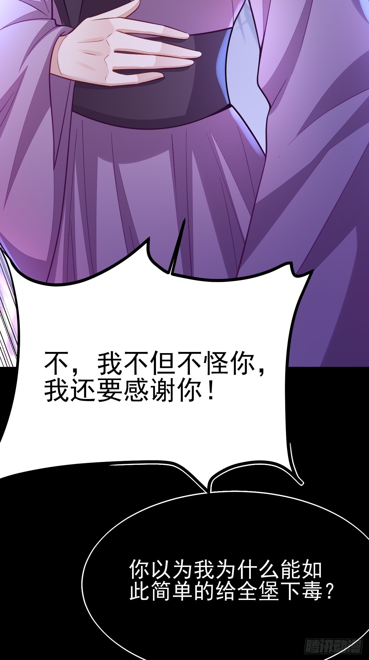 无常4843号漫画,第62话2图