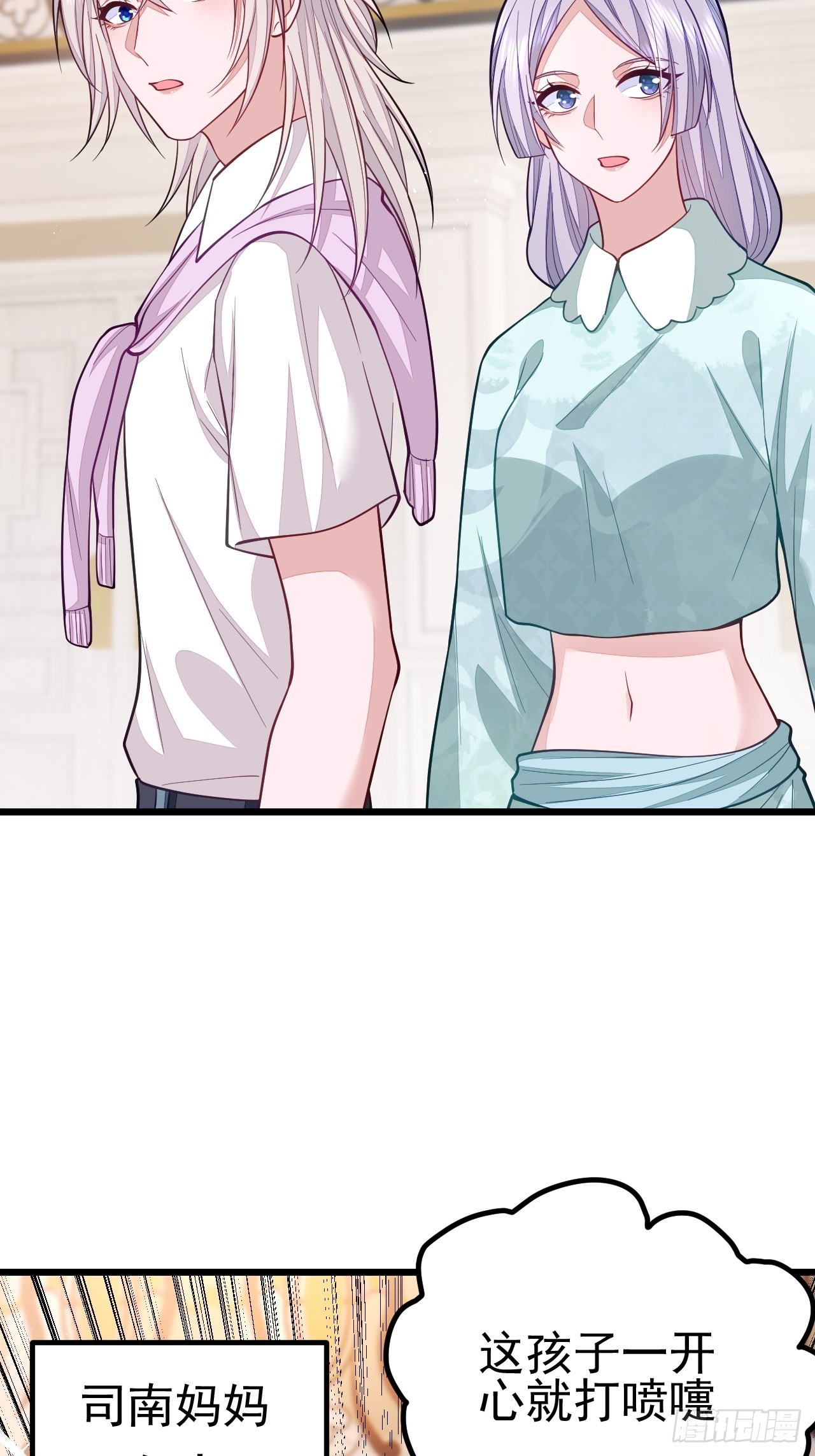 无常4843号漫画,第65话2图