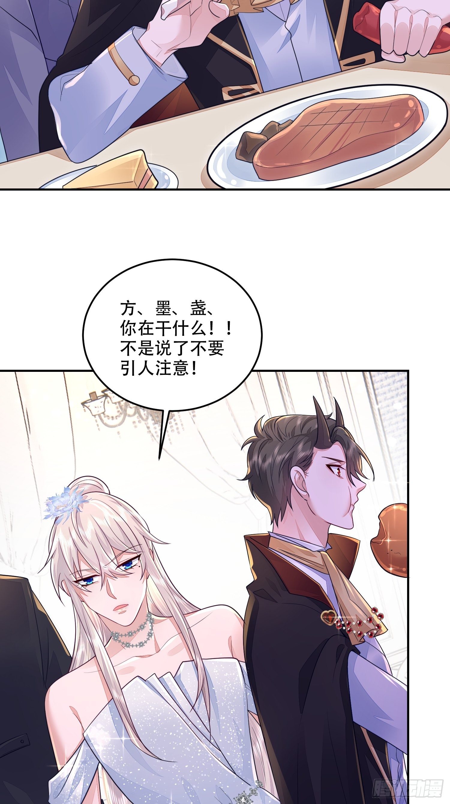 无常4843漫画在哪看漫画,第21话2图