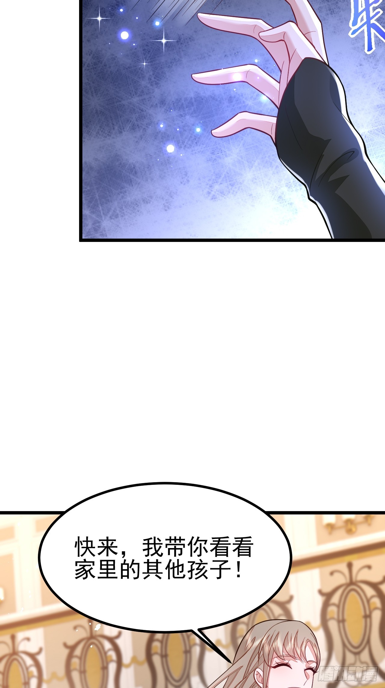 无常4843号漫画,第65话1图