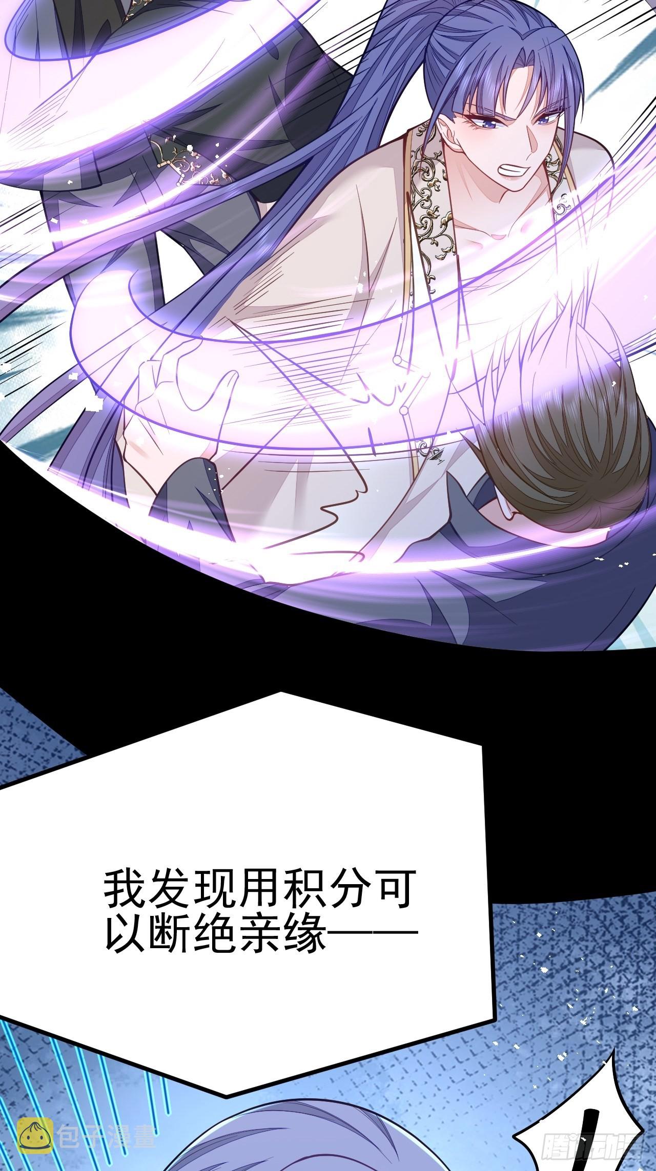 无常4843号漫画,第63话2图