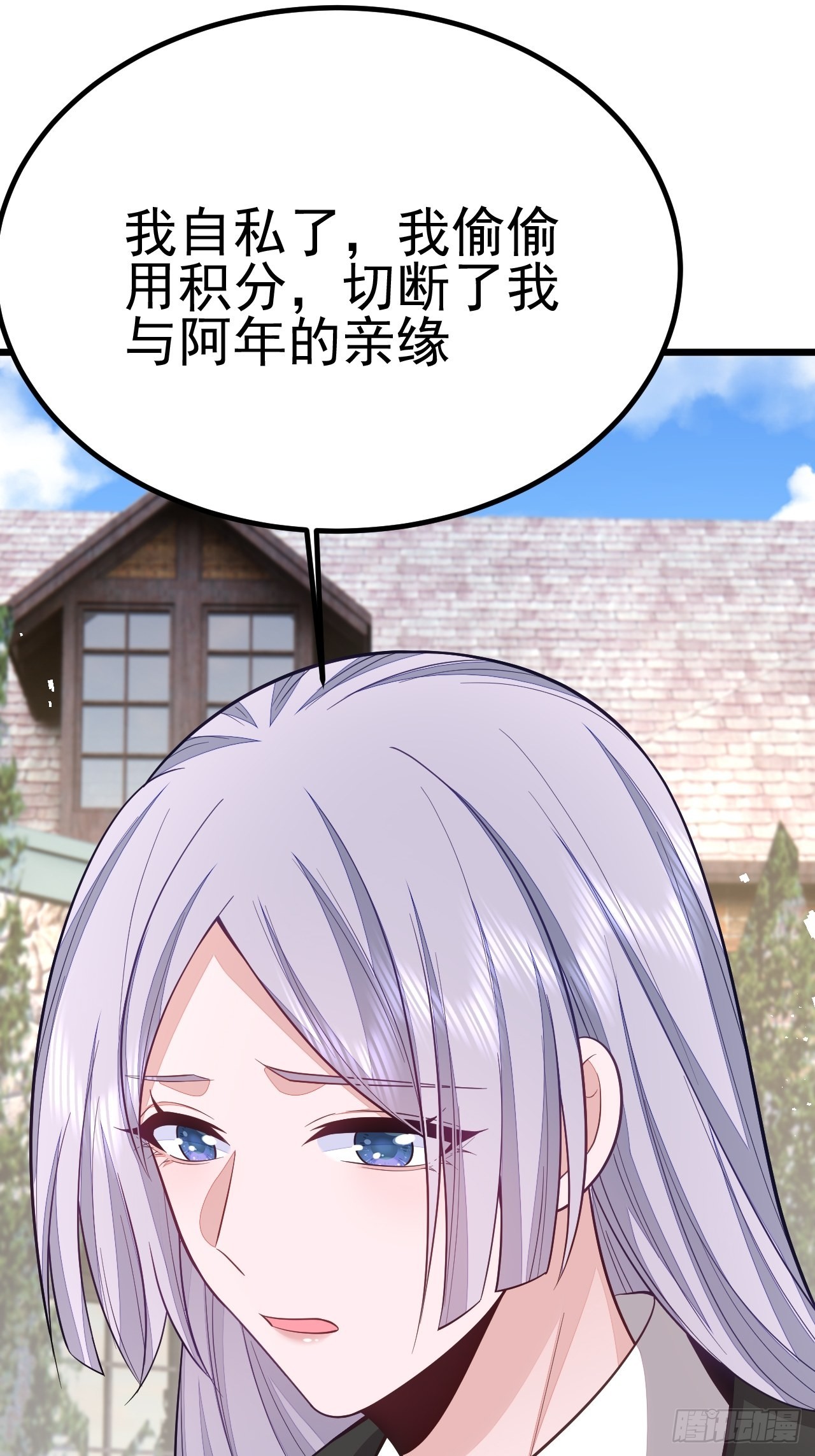 无常4843号漫画,第63话2图