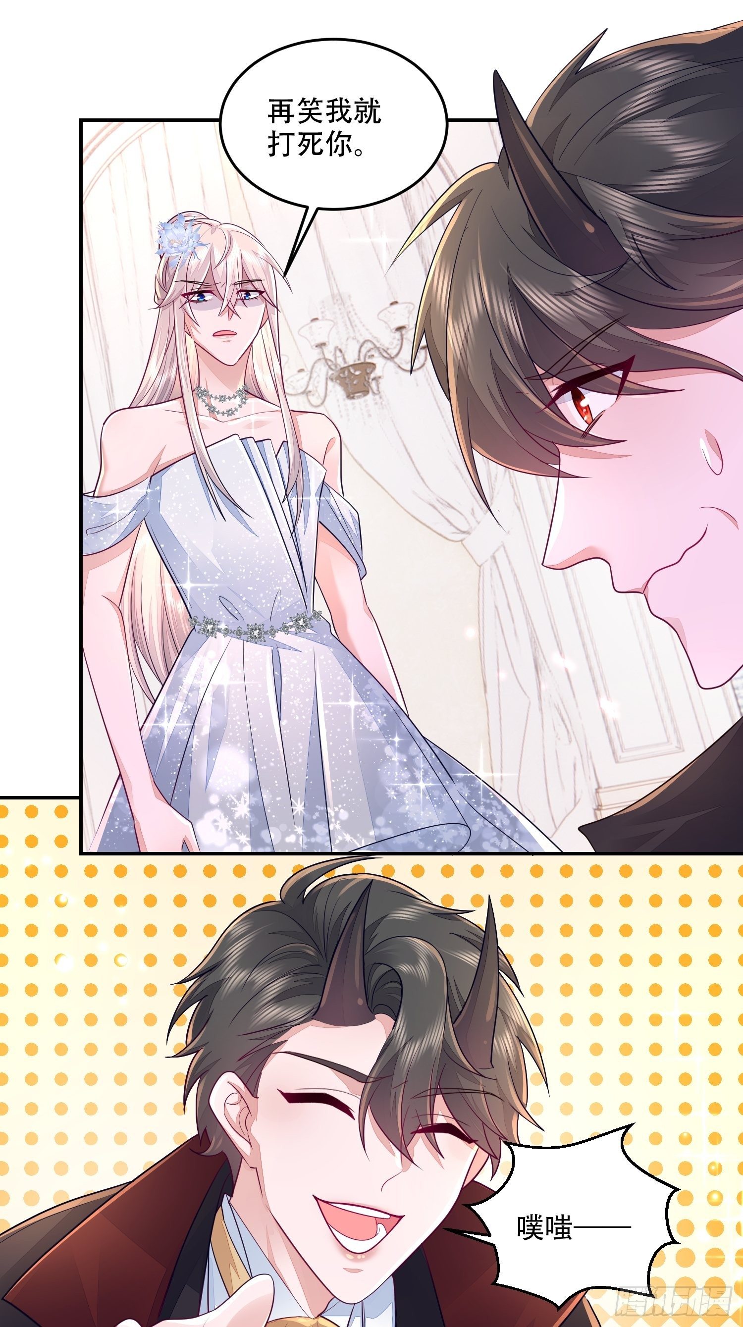 无常4843号漫画,第21话2图