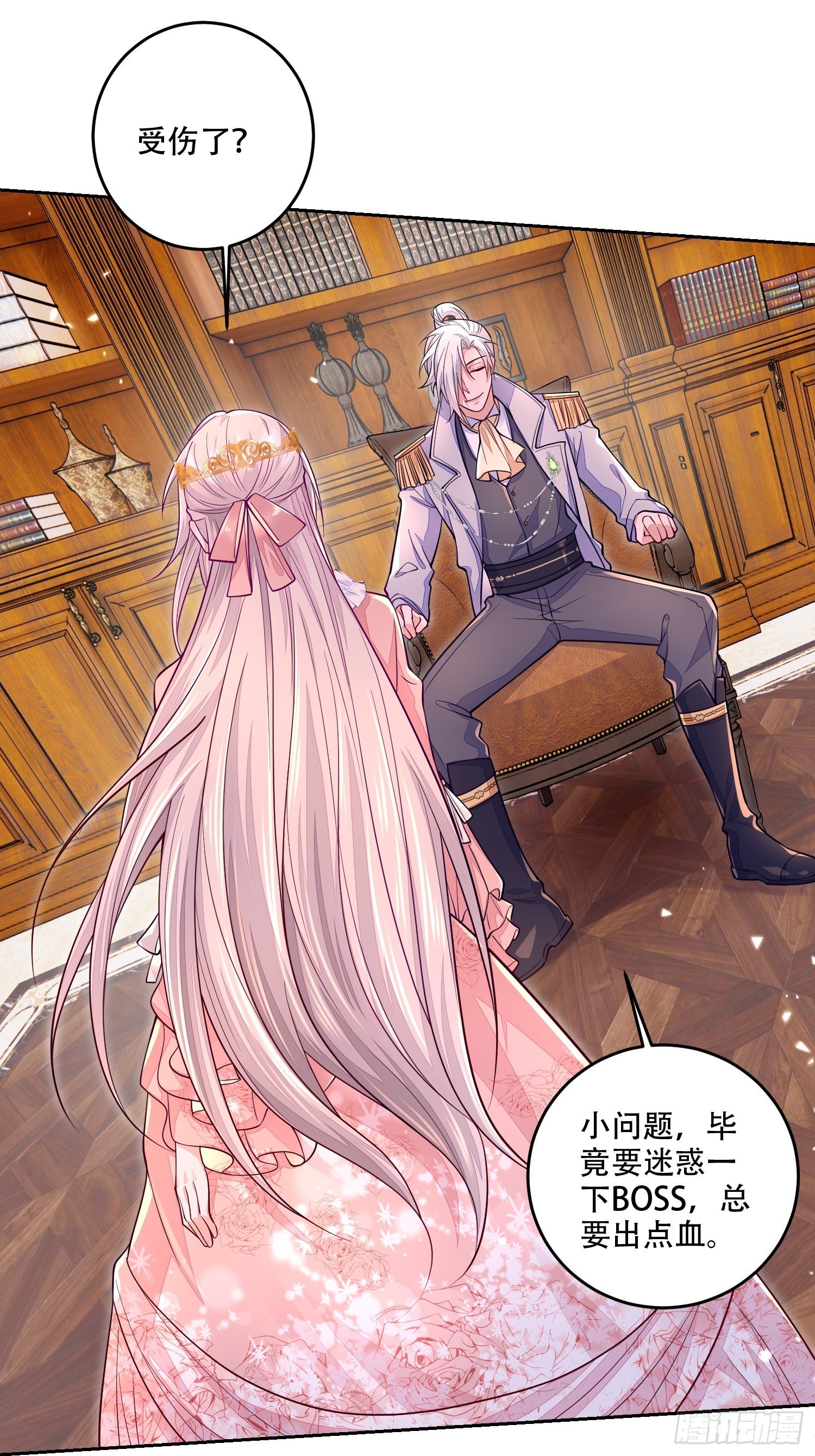 无常4843号漫画,第19话1图