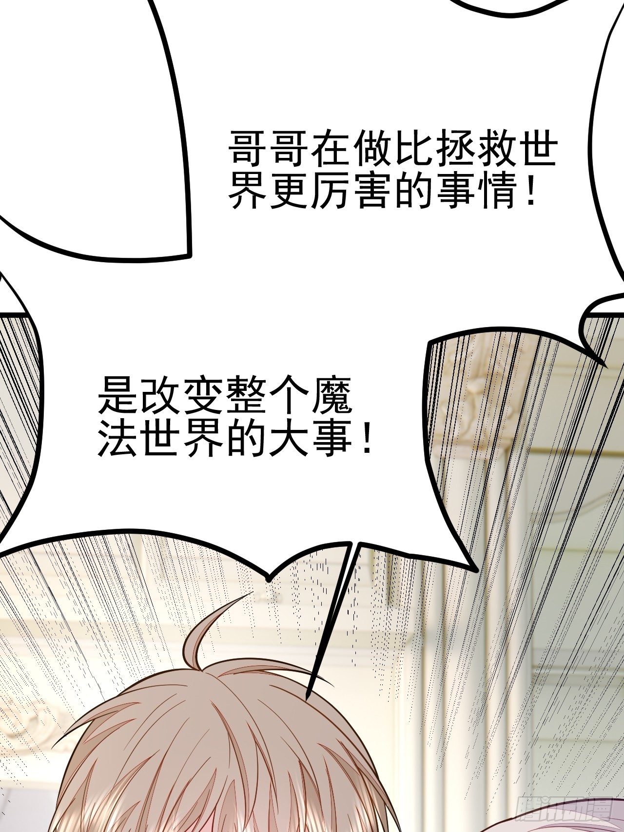 无常4843号漫画,第64话1图