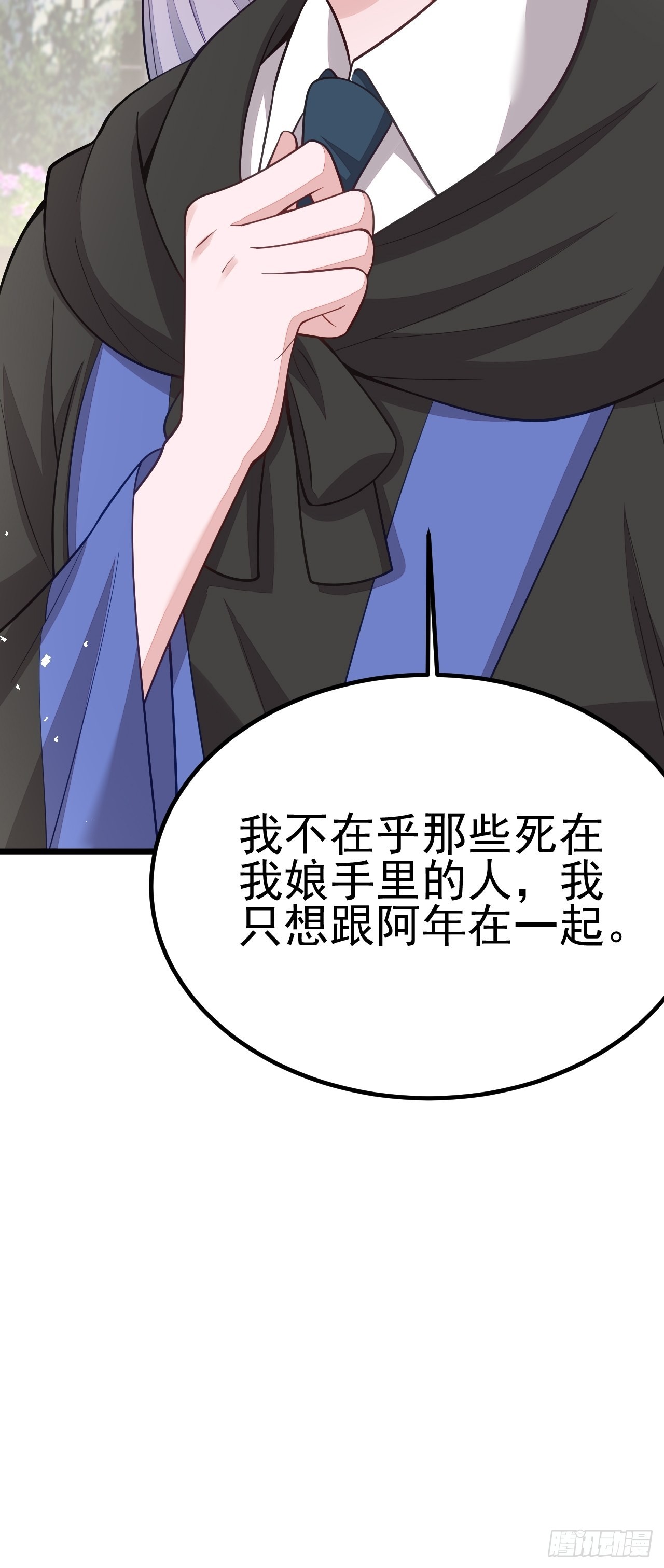 无常4843号漫画,第63话1图