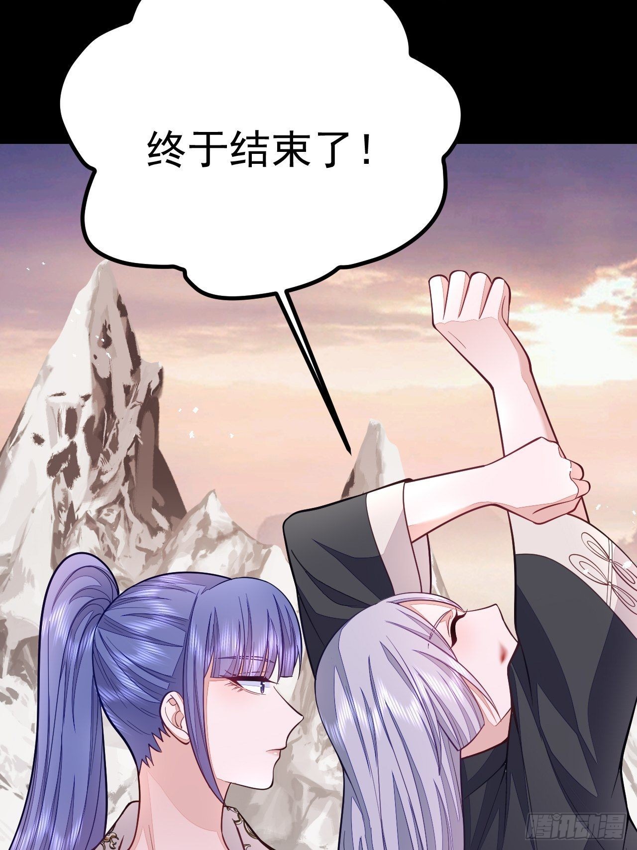 无常4843号漫画,第62话2图