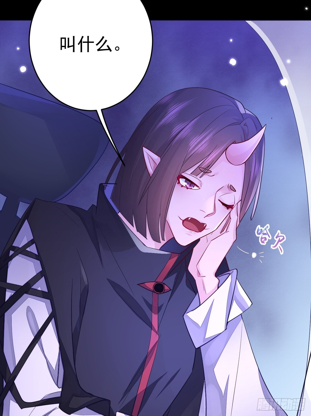 无常4843号漫画,第4话2图