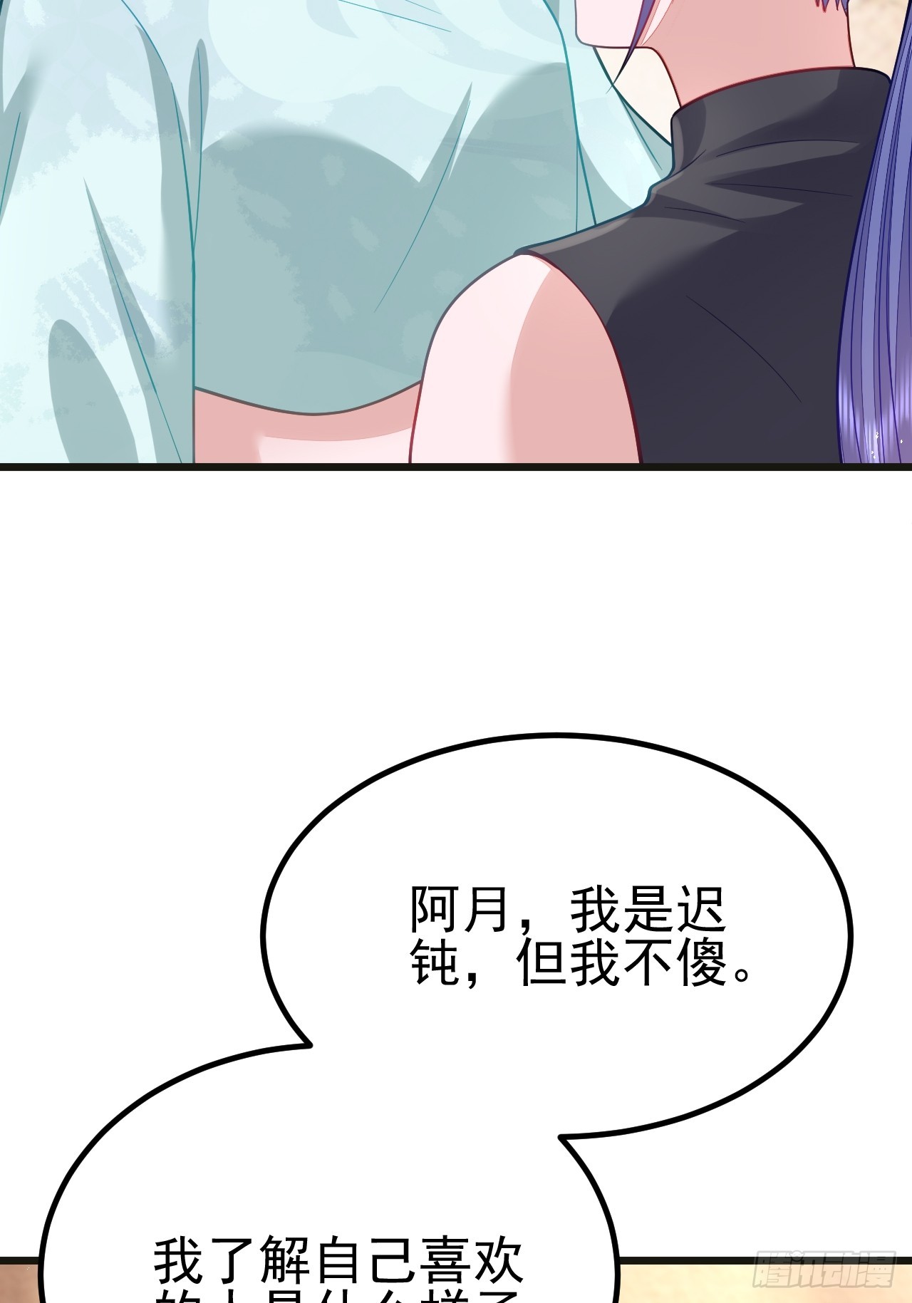 无常4843号漫画,第68话1图