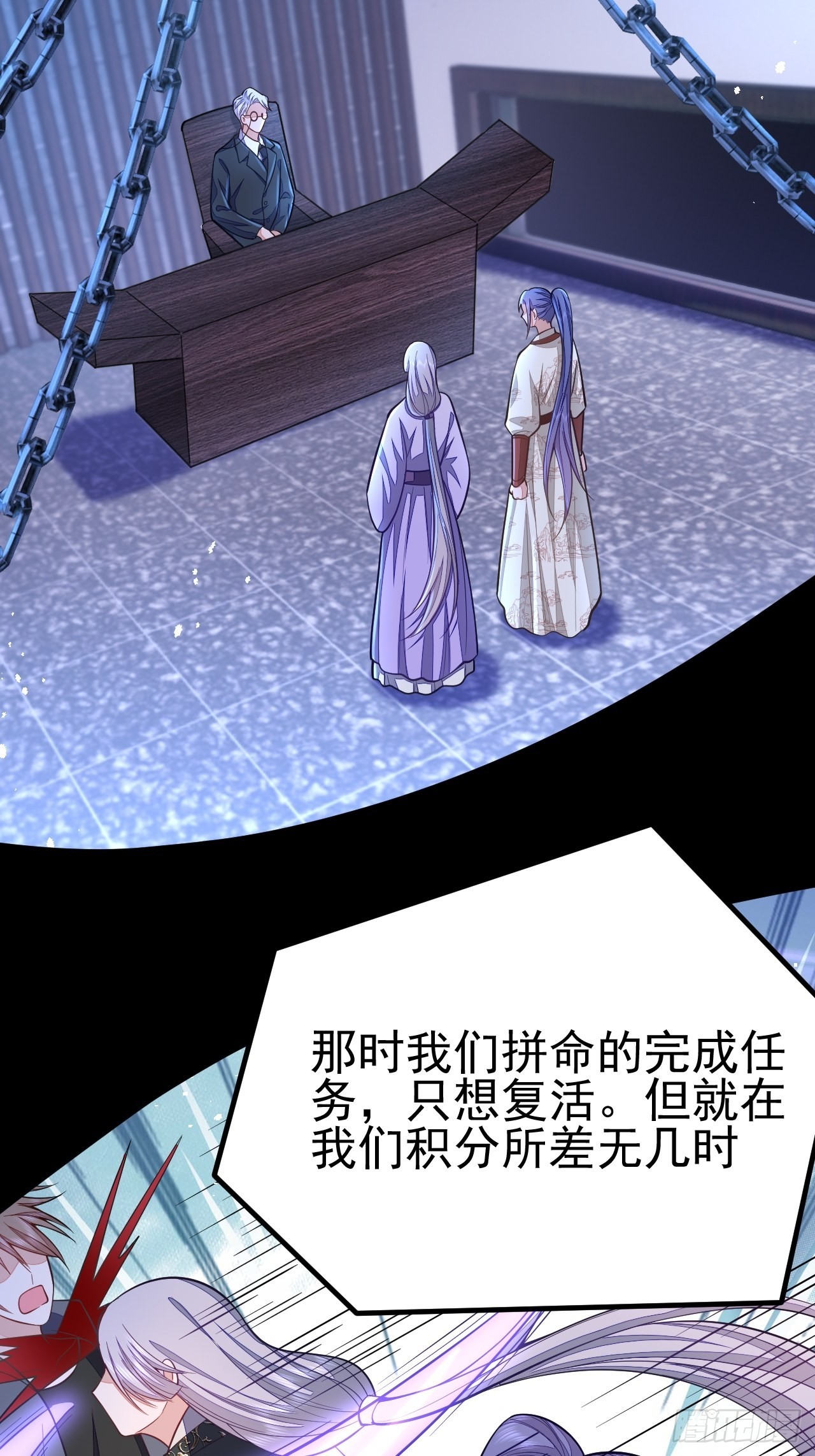 无常4843号漫画,第63话1图