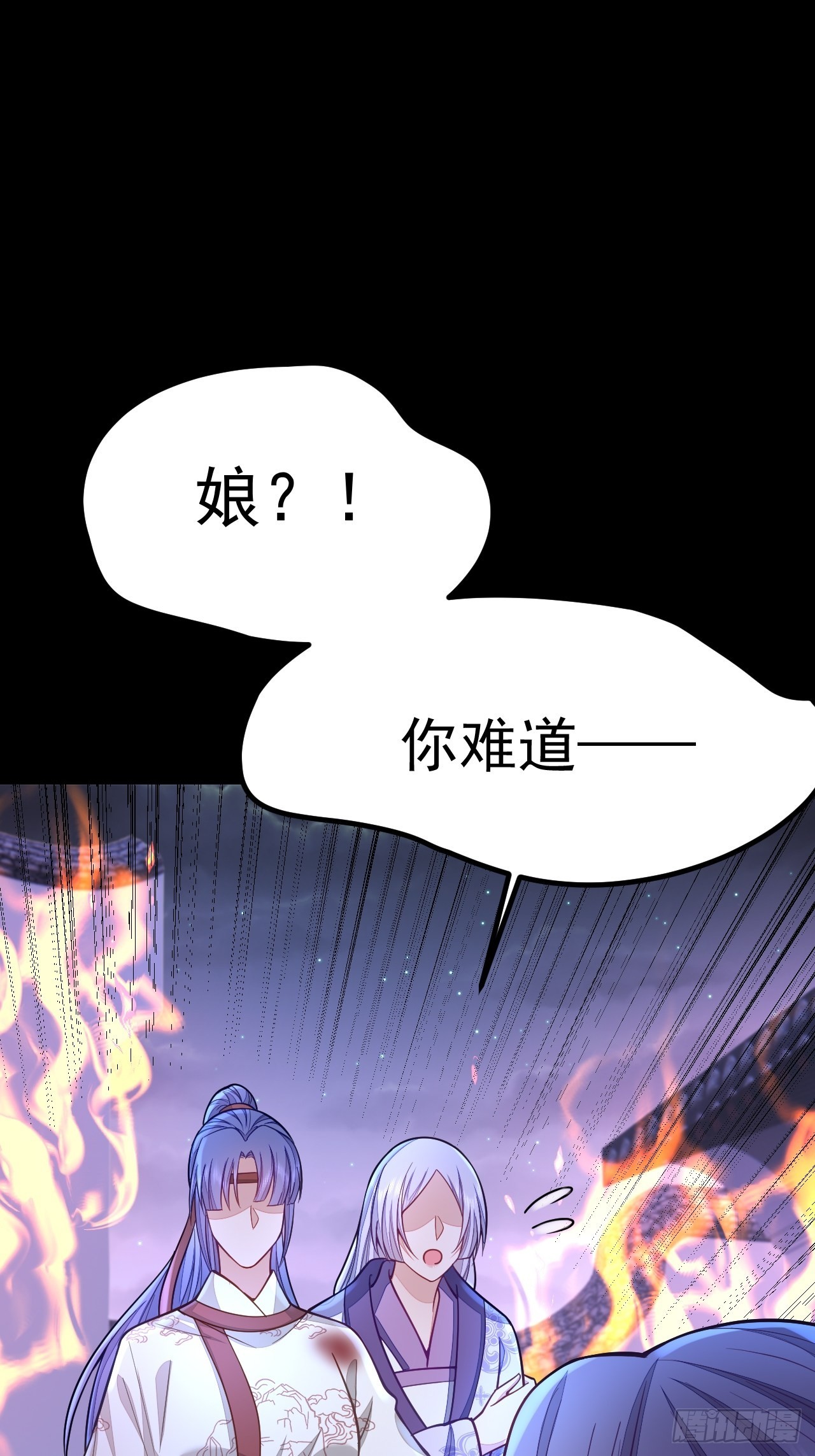 无常4843号漫画,第62话1图