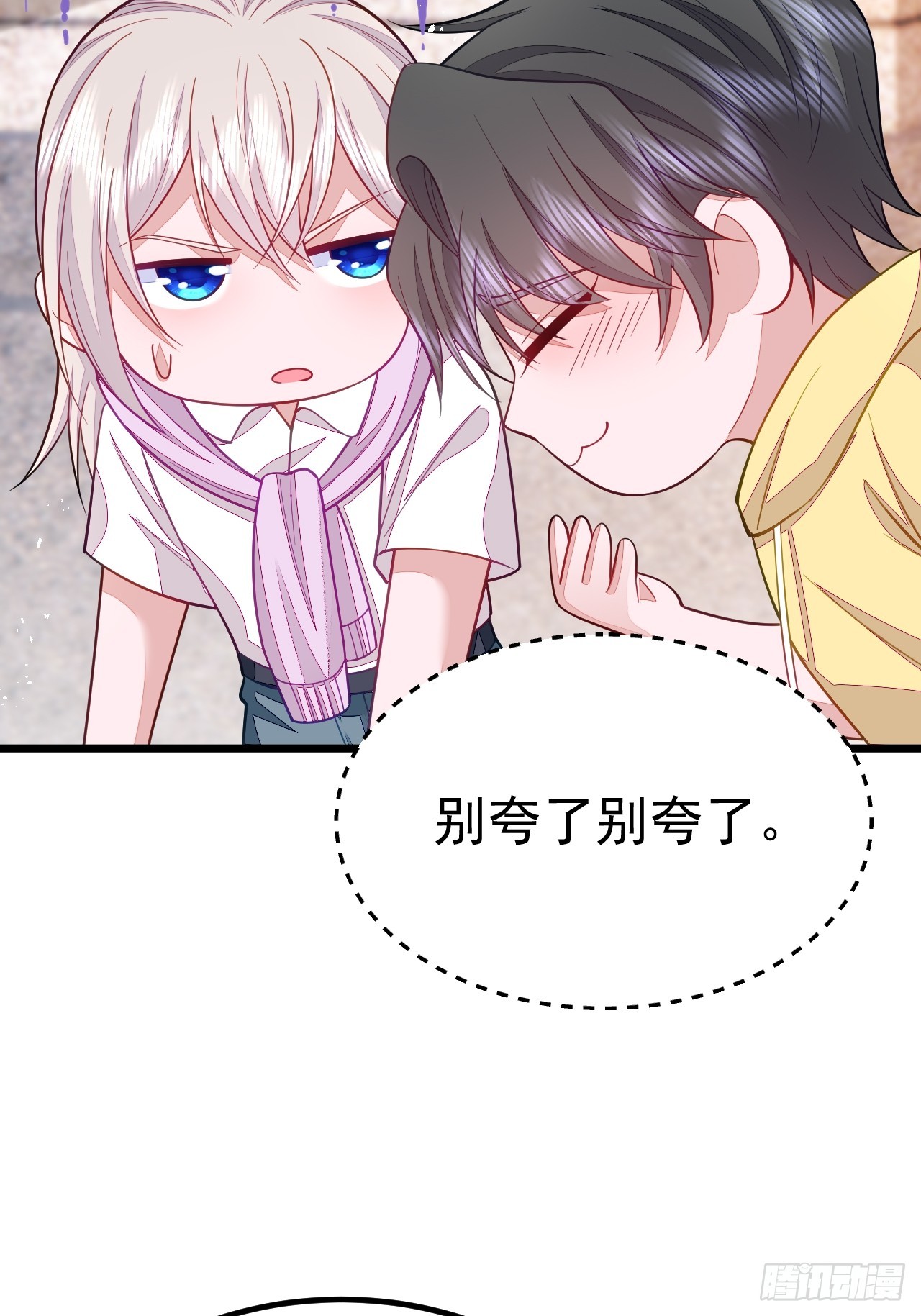 无常4843号漫画,第69话2图