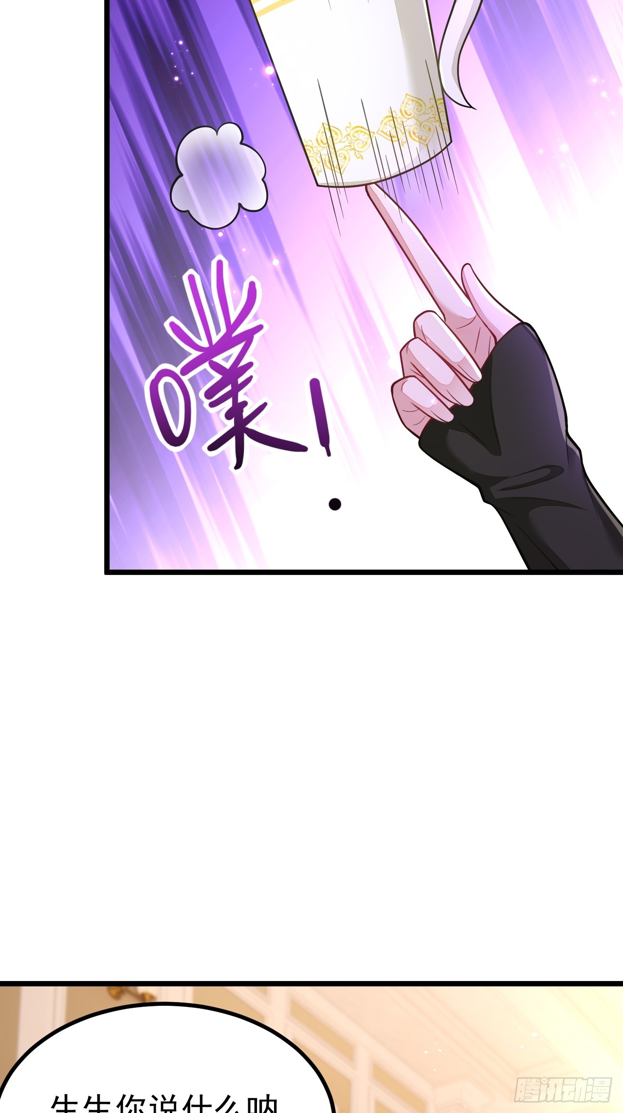 无常4843号漫画,第65话2图