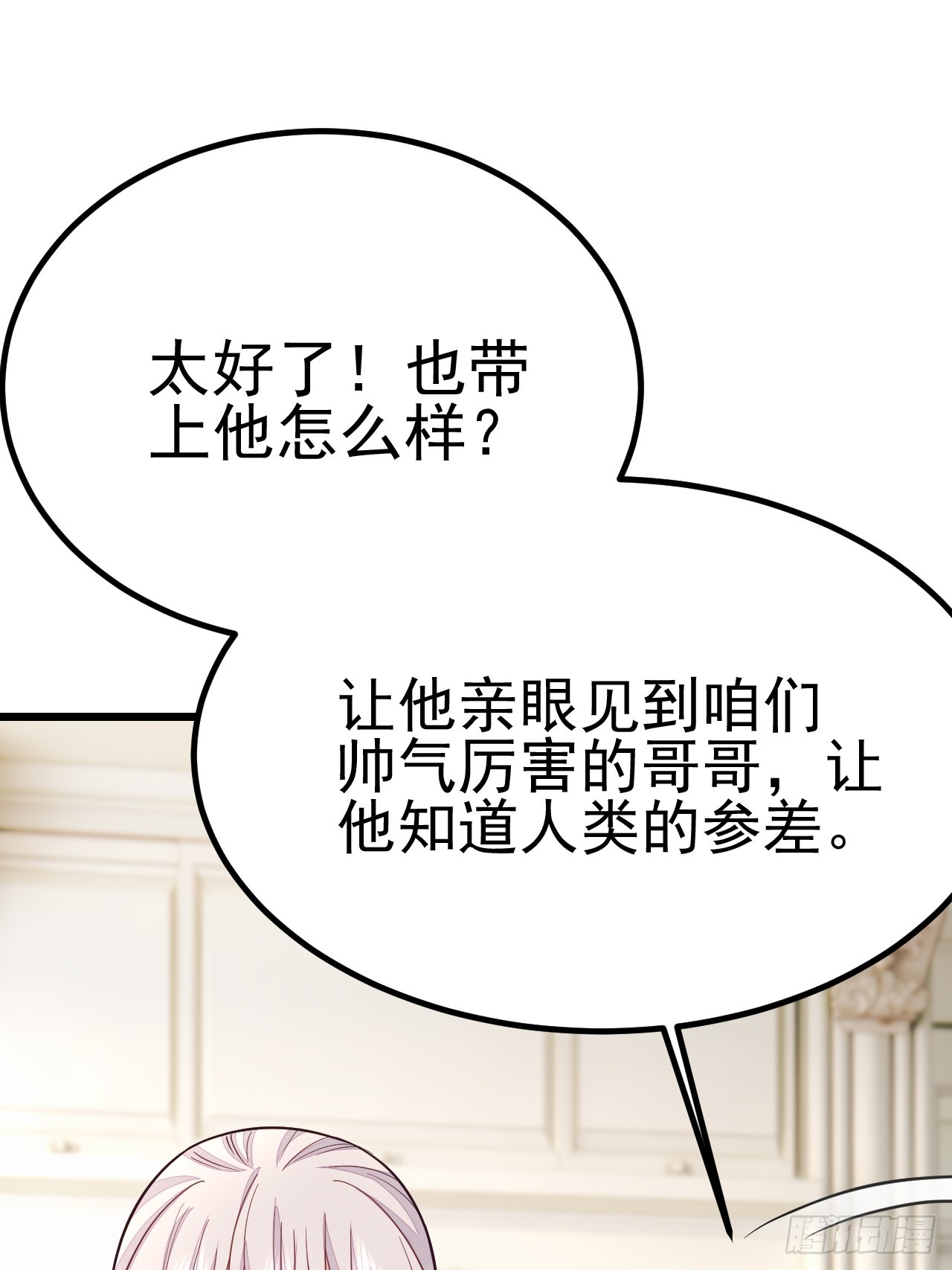 无常4843号漫画,第64话1图