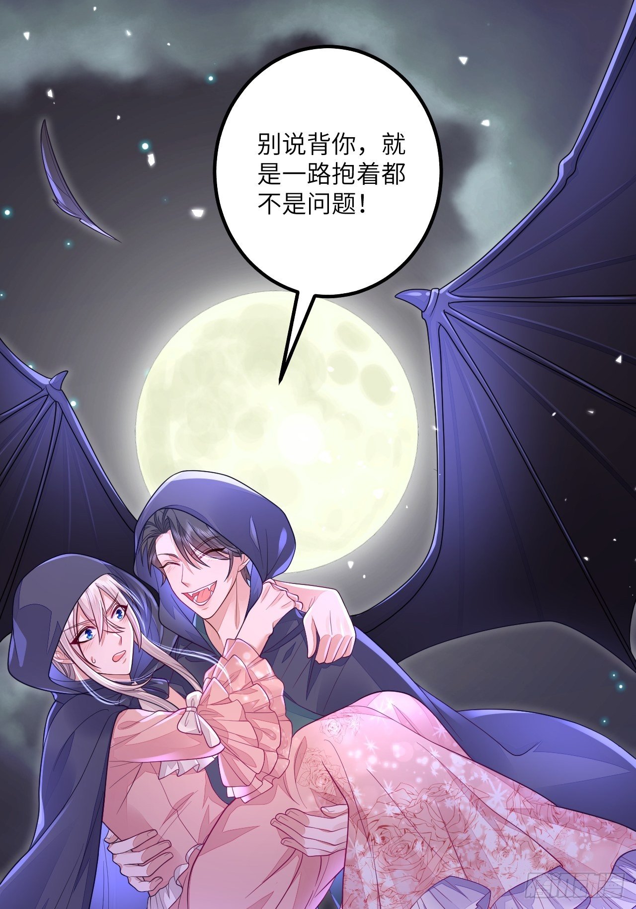 无常4843号漫画,第18话2图