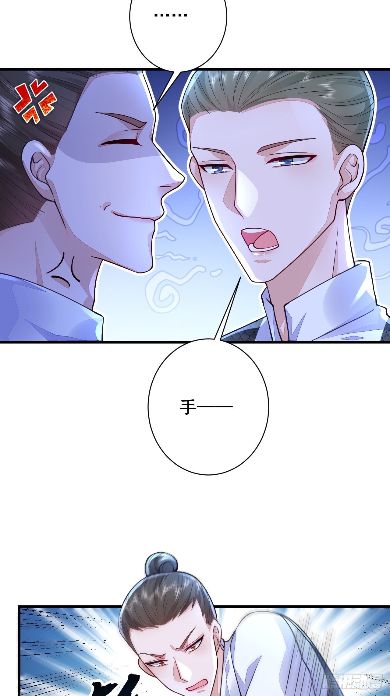无常4843号漫画,第7话1图