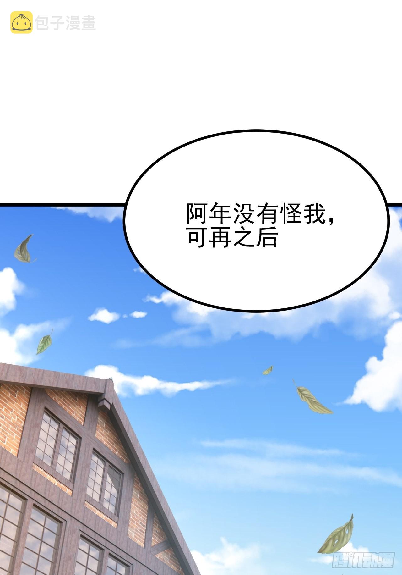无常4843号漫画,第63话2图