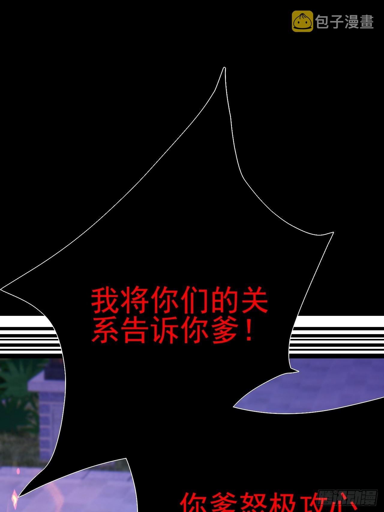 无常4843号漫画,第62话1图
