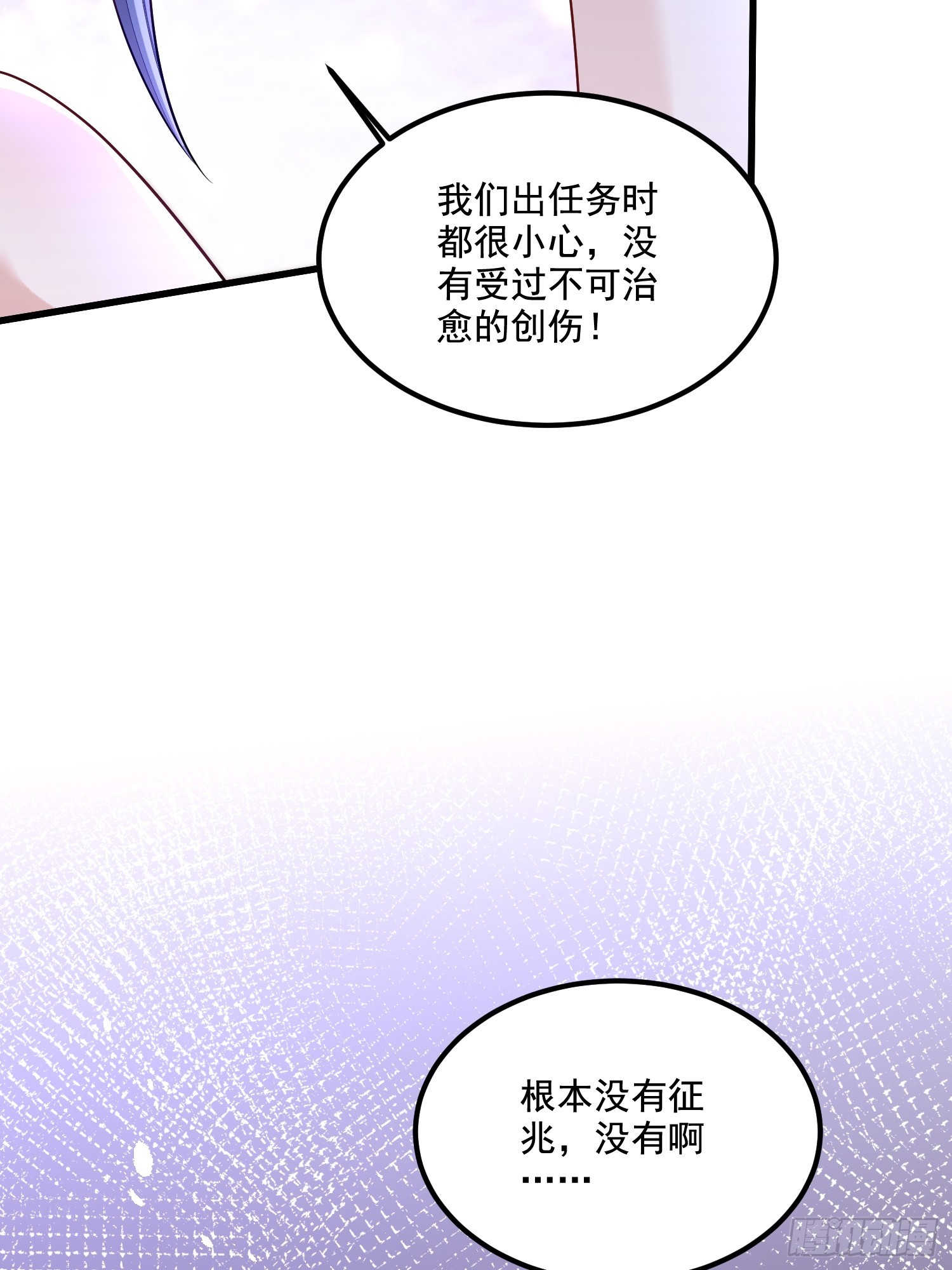 无常4843号漫画,第71话1图