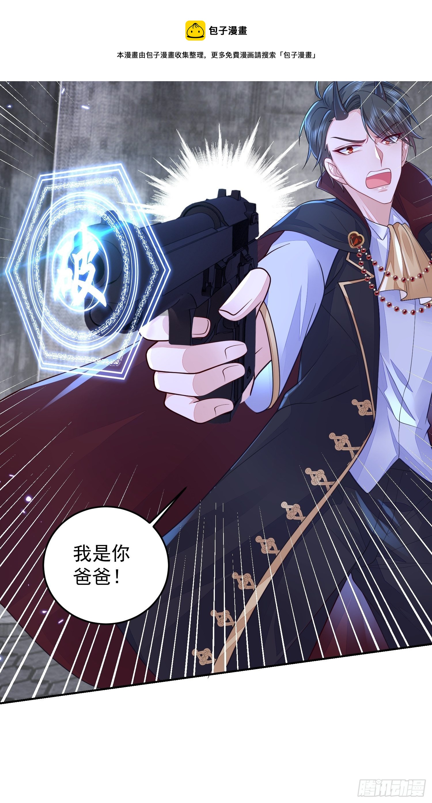 无常4843号漫画,第24话1图