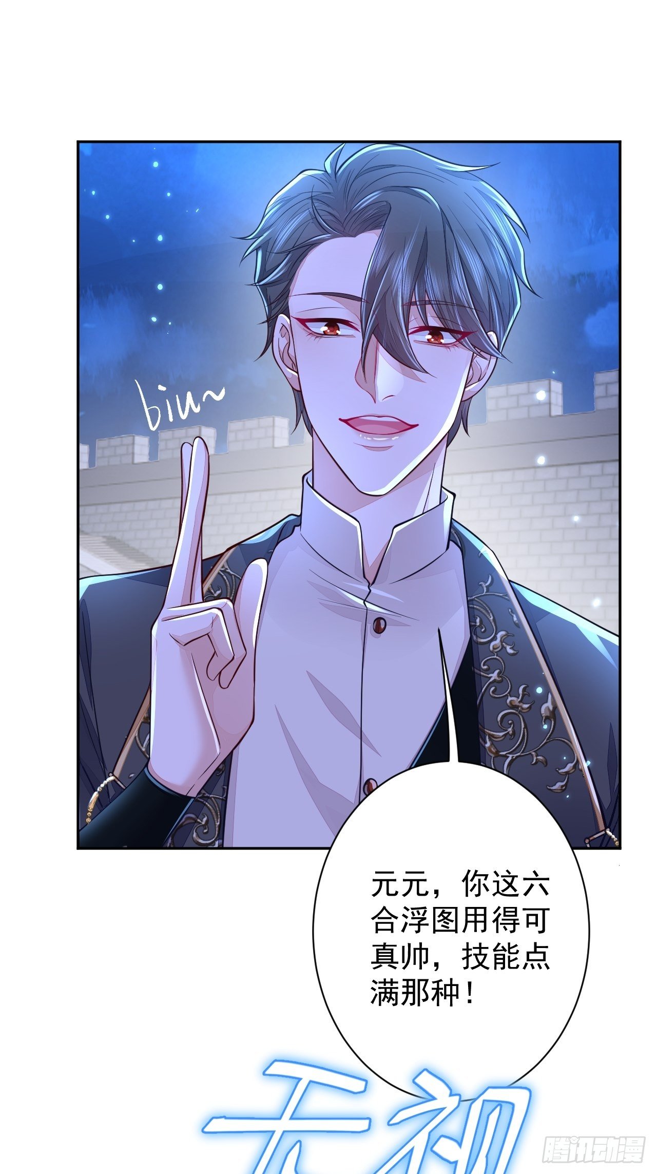 无常4843号漫画,第6话2图