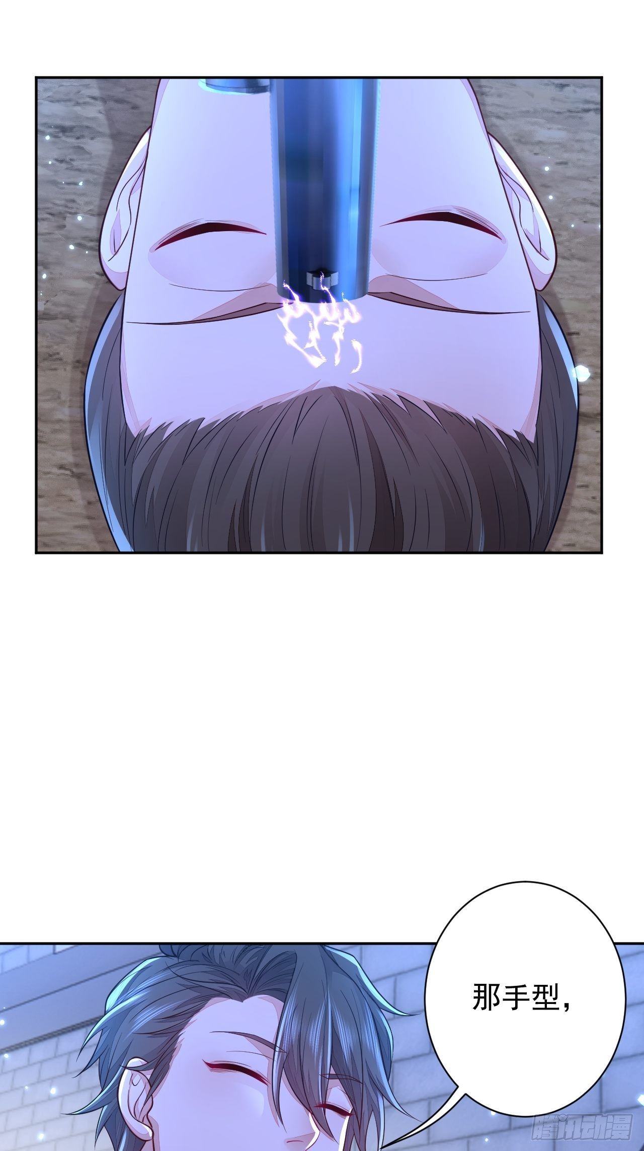 无常4843号漫画,第6话1图