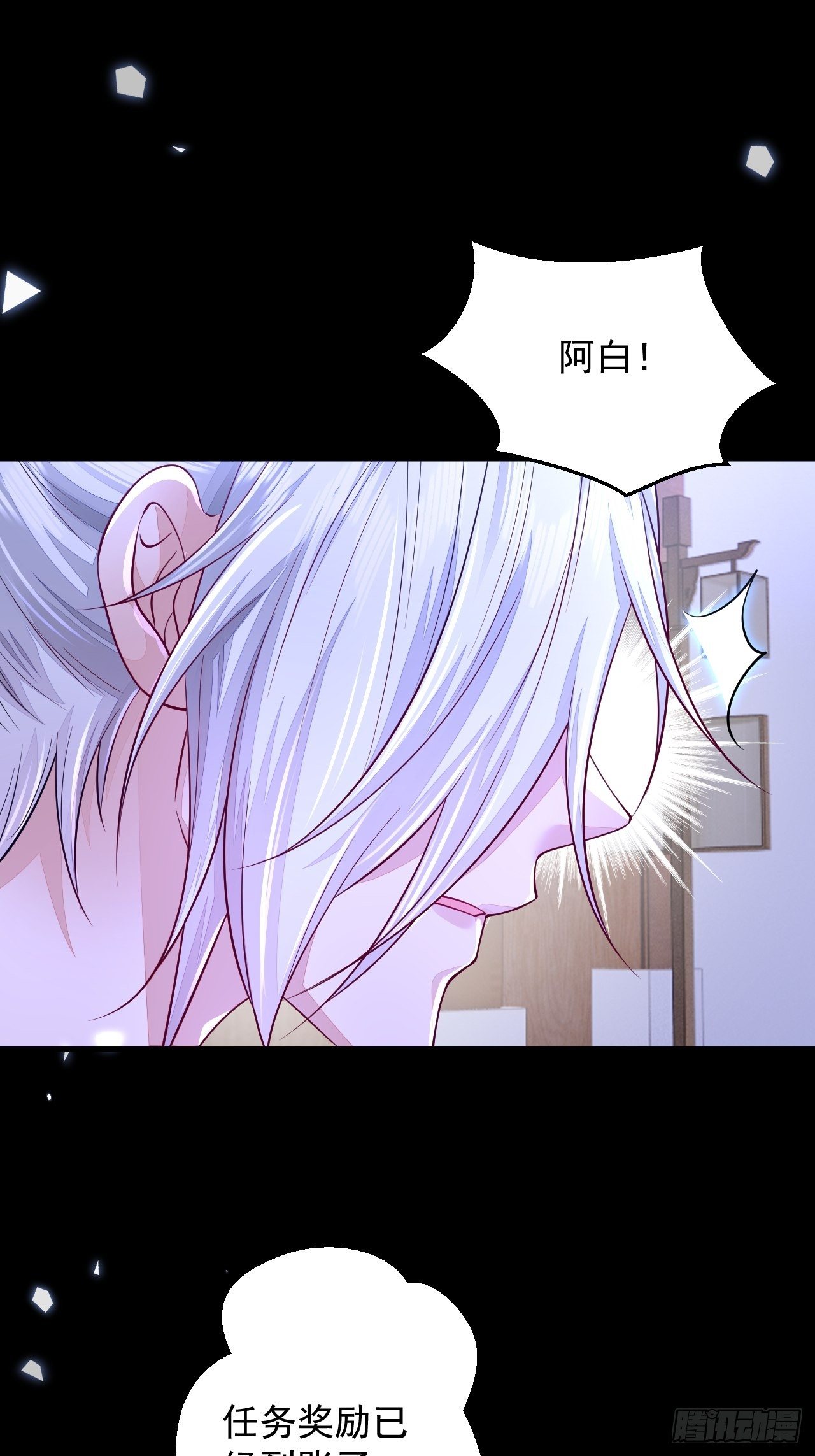 无常4843号漫画,第11话1图