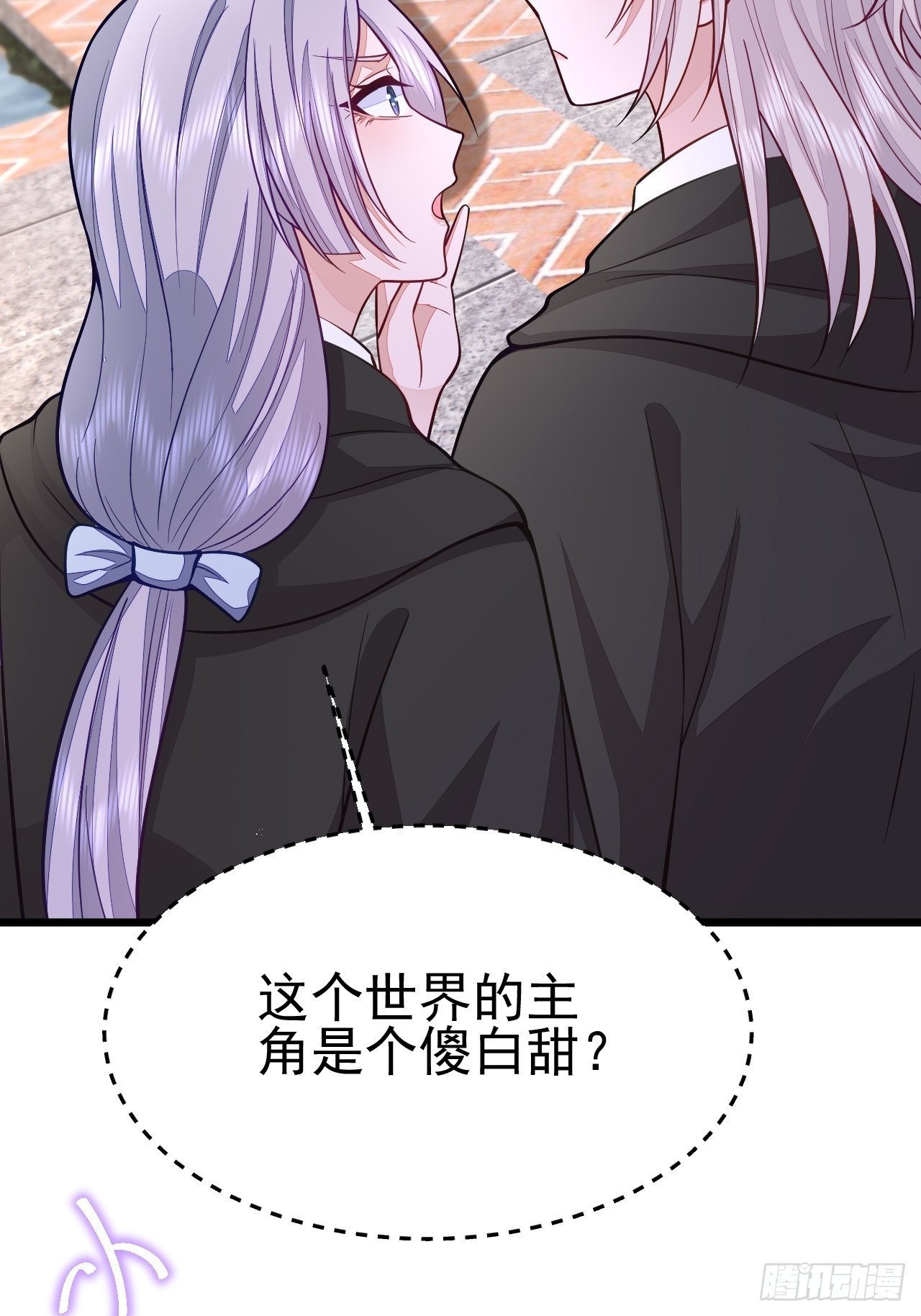 无常4843号漫画,第61话1图