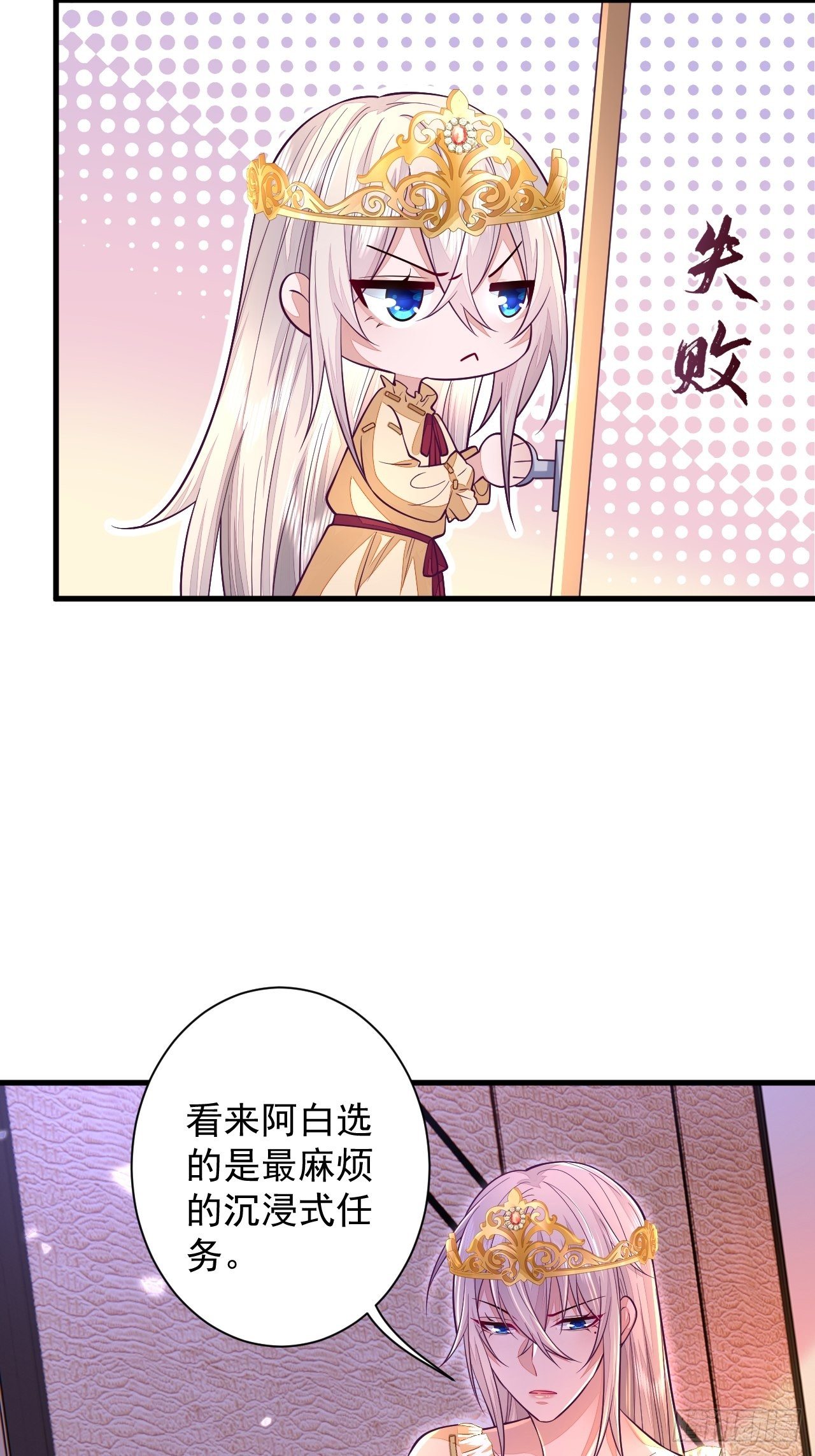 无常4843号原著小说叫什么名字漫画,第12话2图