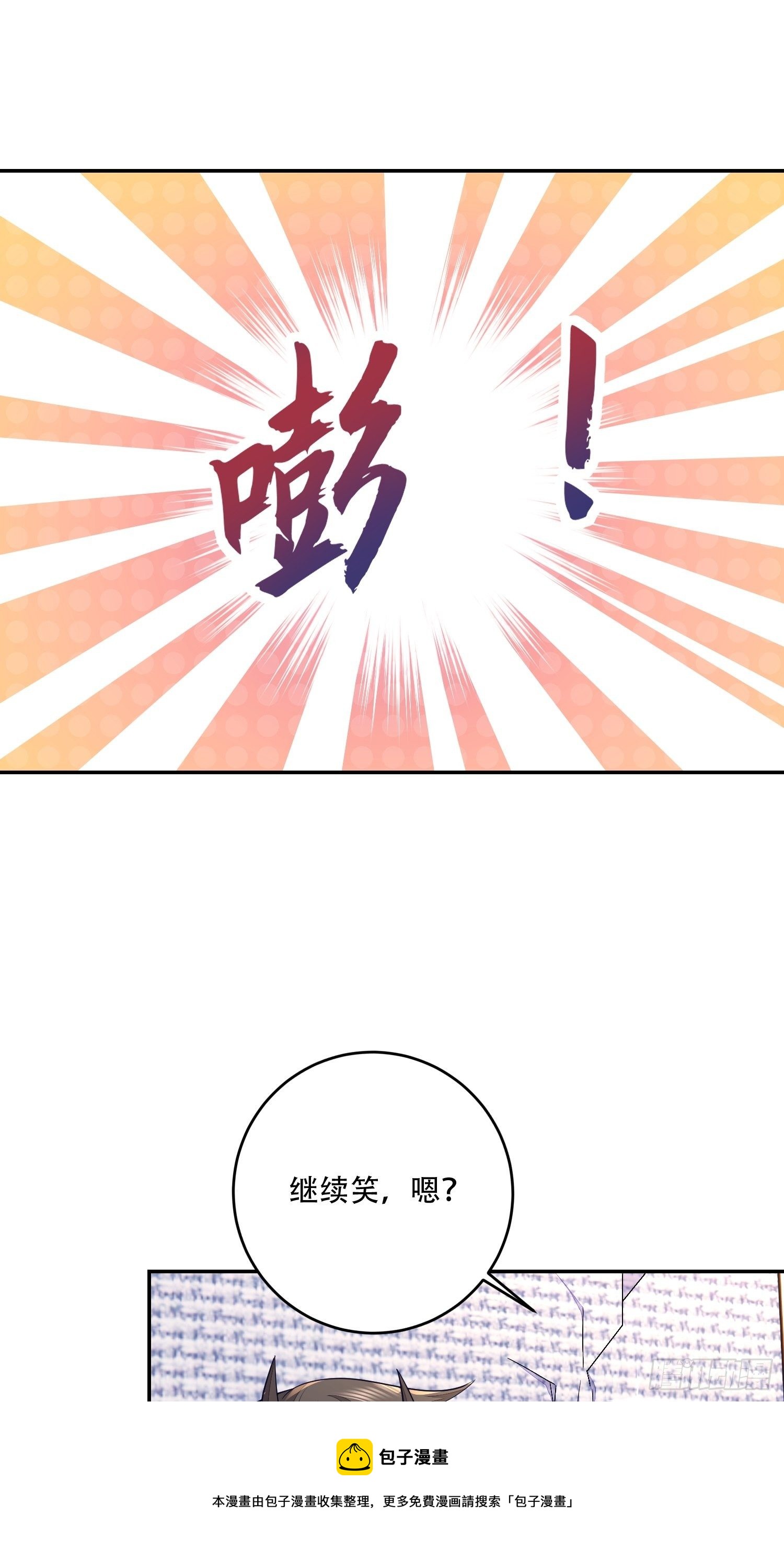 无常4843号漫画,第21话1图