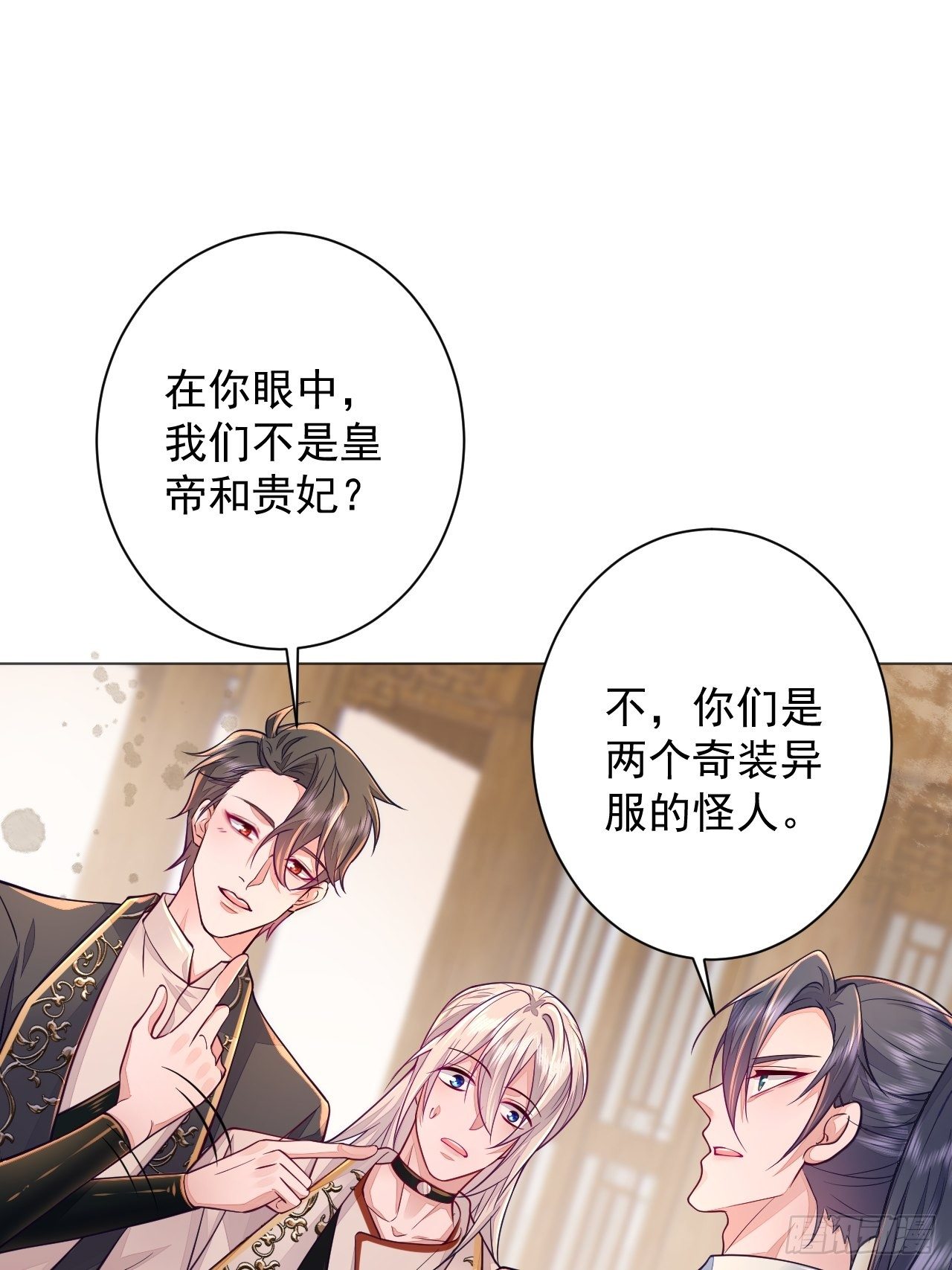 无常4843号小说叫什么漫画,第3话2图