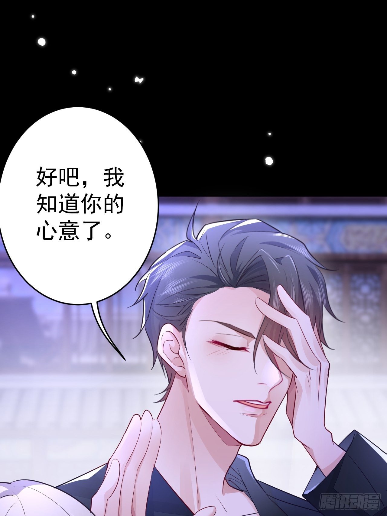 无常4843号漫画,第4话2图