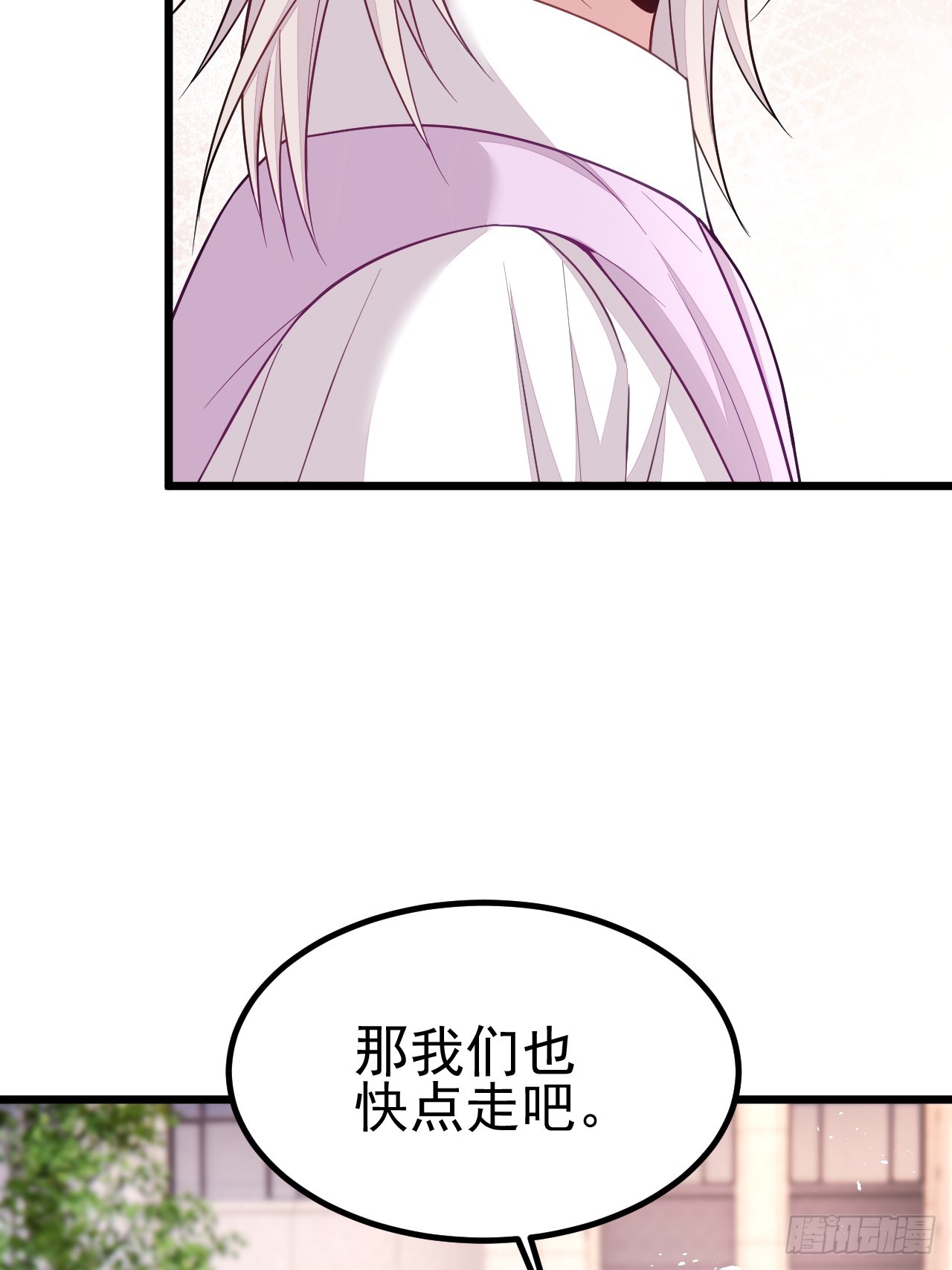 无常4843号漫画,第69话2图