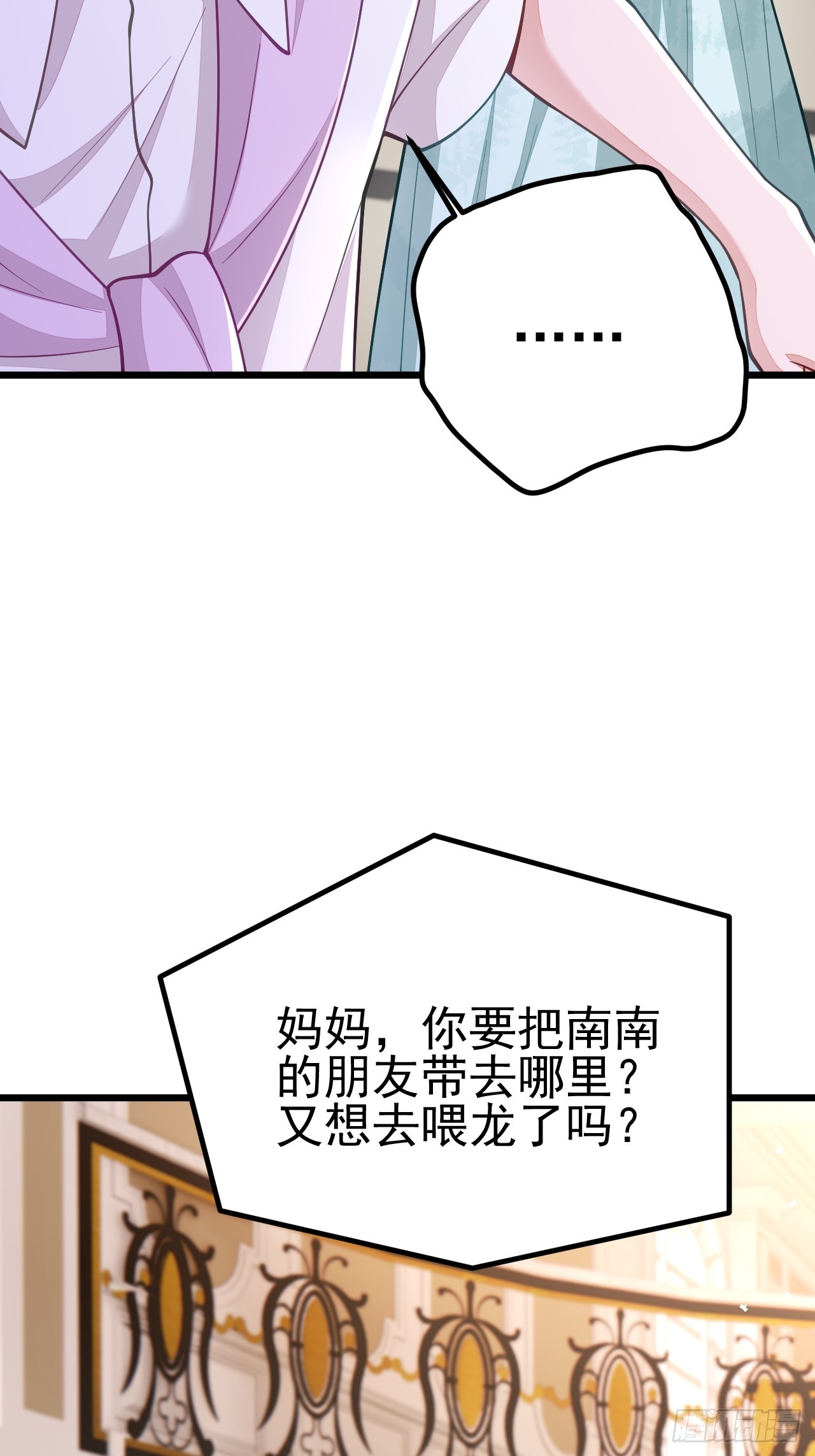 无常4843号漫画,第65话1图