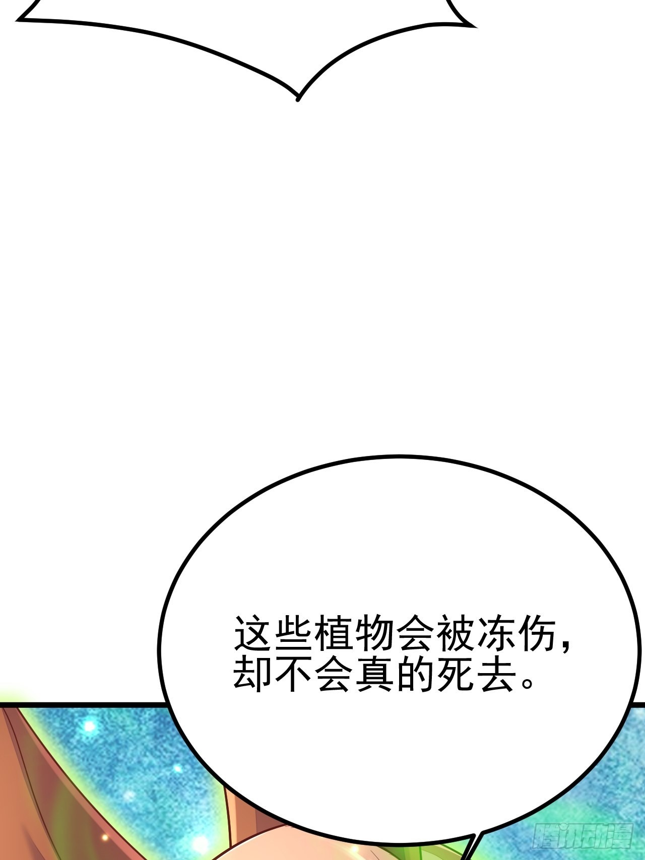 无常4843号漫画为什么不更了漫画,第50话1图