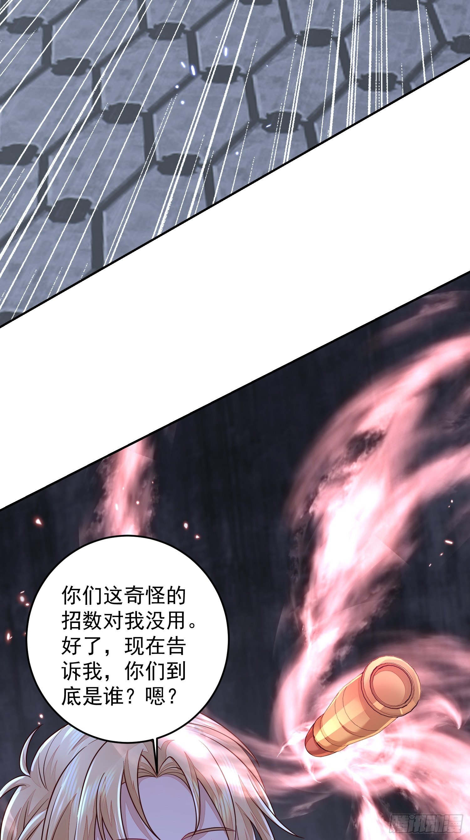 无常4843号漫画,第24话1图