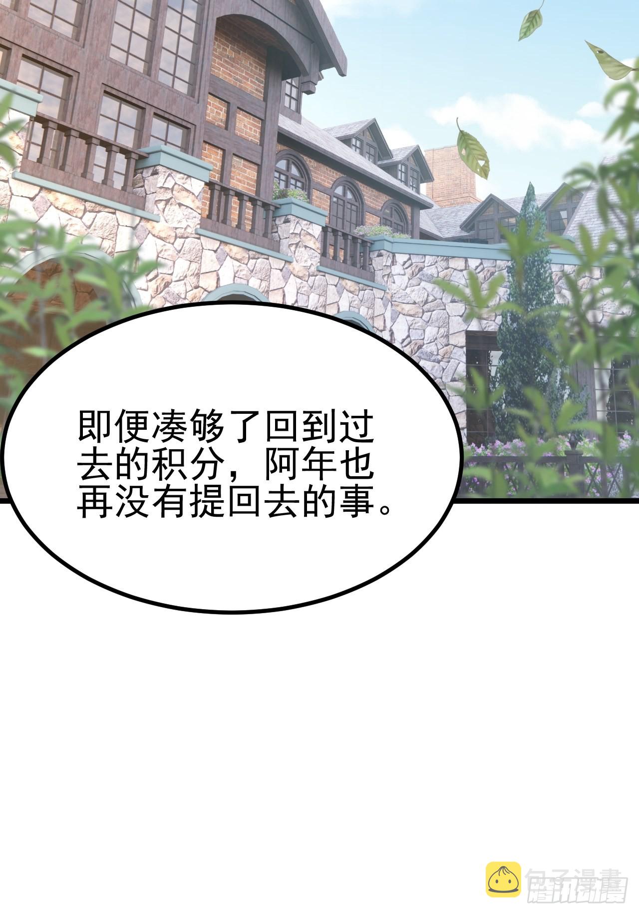 无常4843号漫画,第63话1图