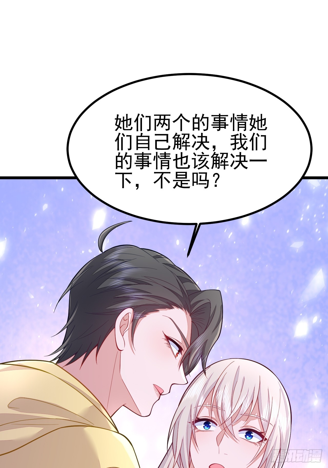 无常4843号漫画,第69话1图