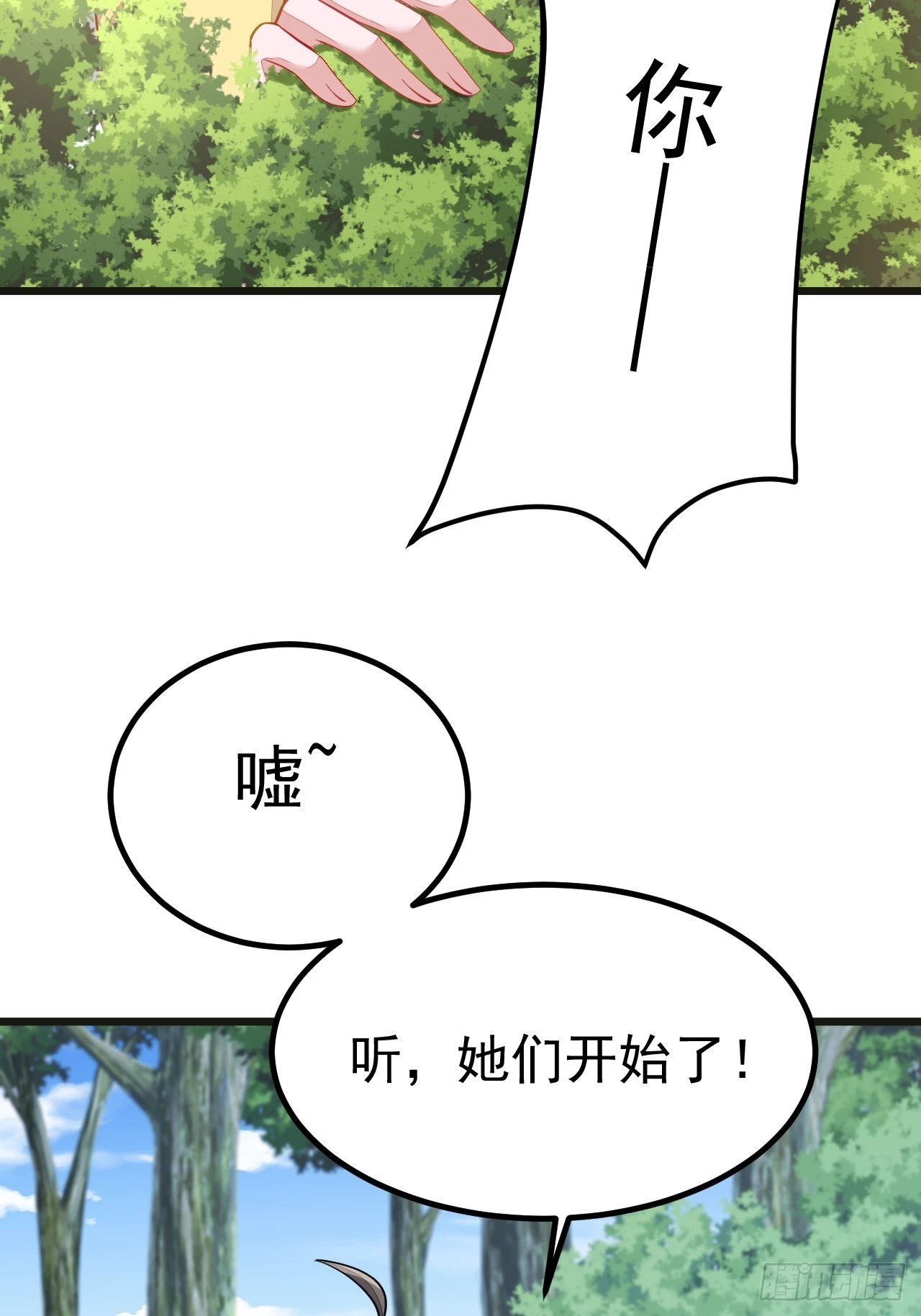 无常4843号漫画,第67话1图
